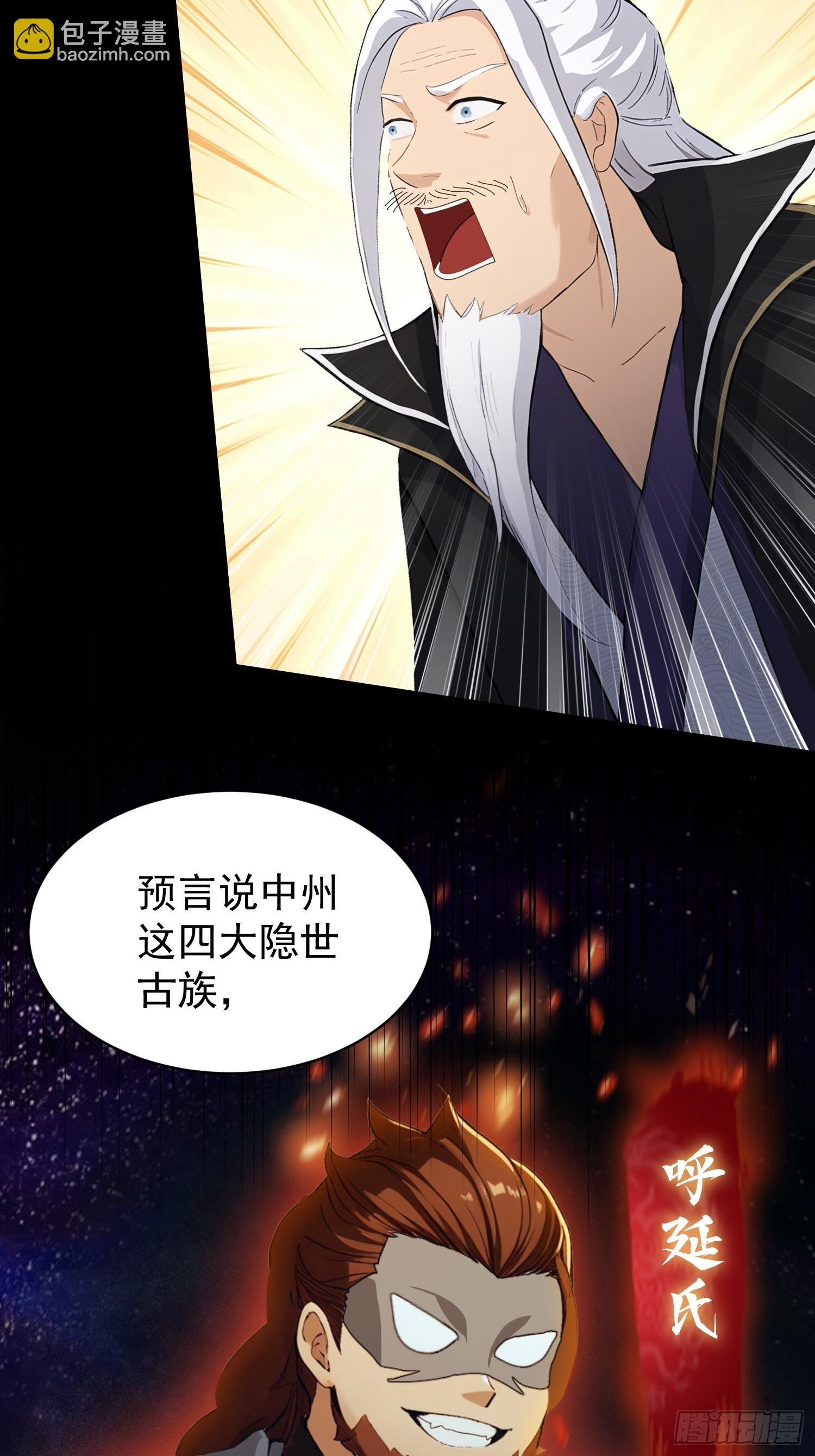 第247话 把混元石当饭吃？(1/2)-第247话