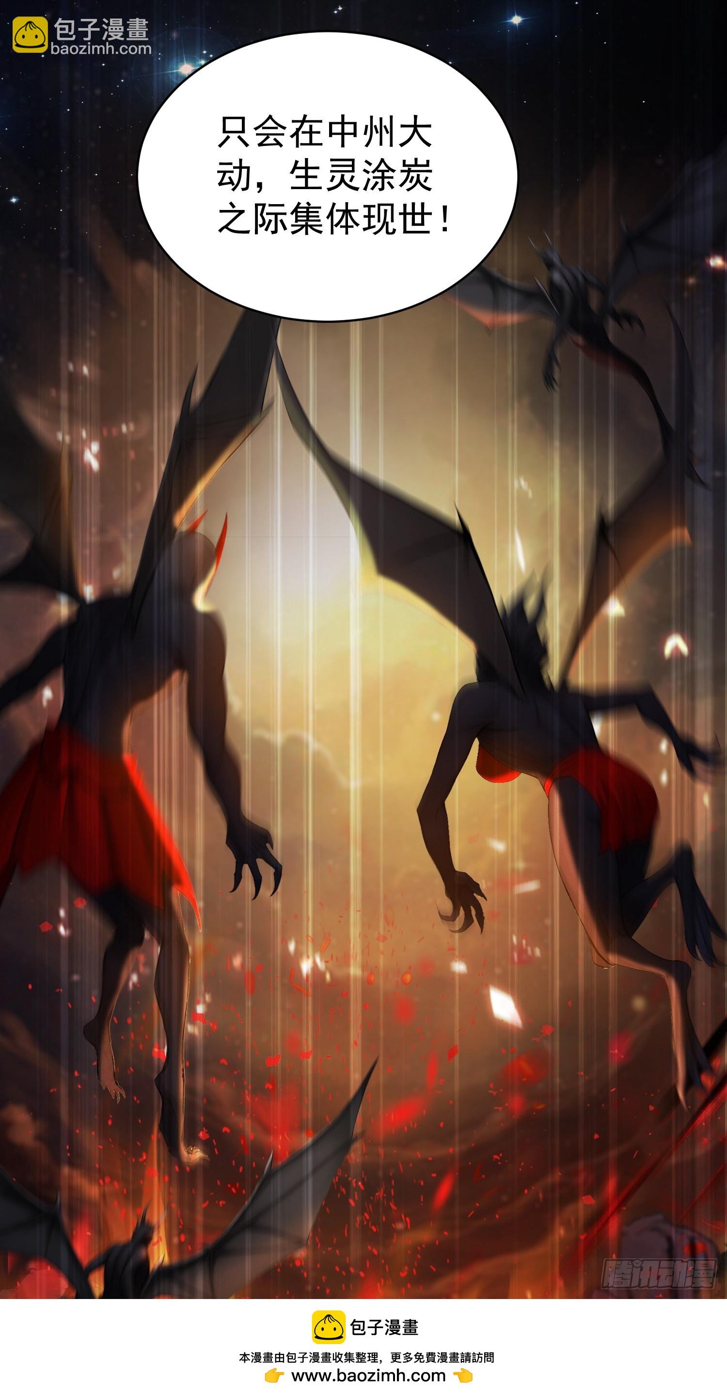 第247话 把混元石当饭吃？(1/2)-第247话