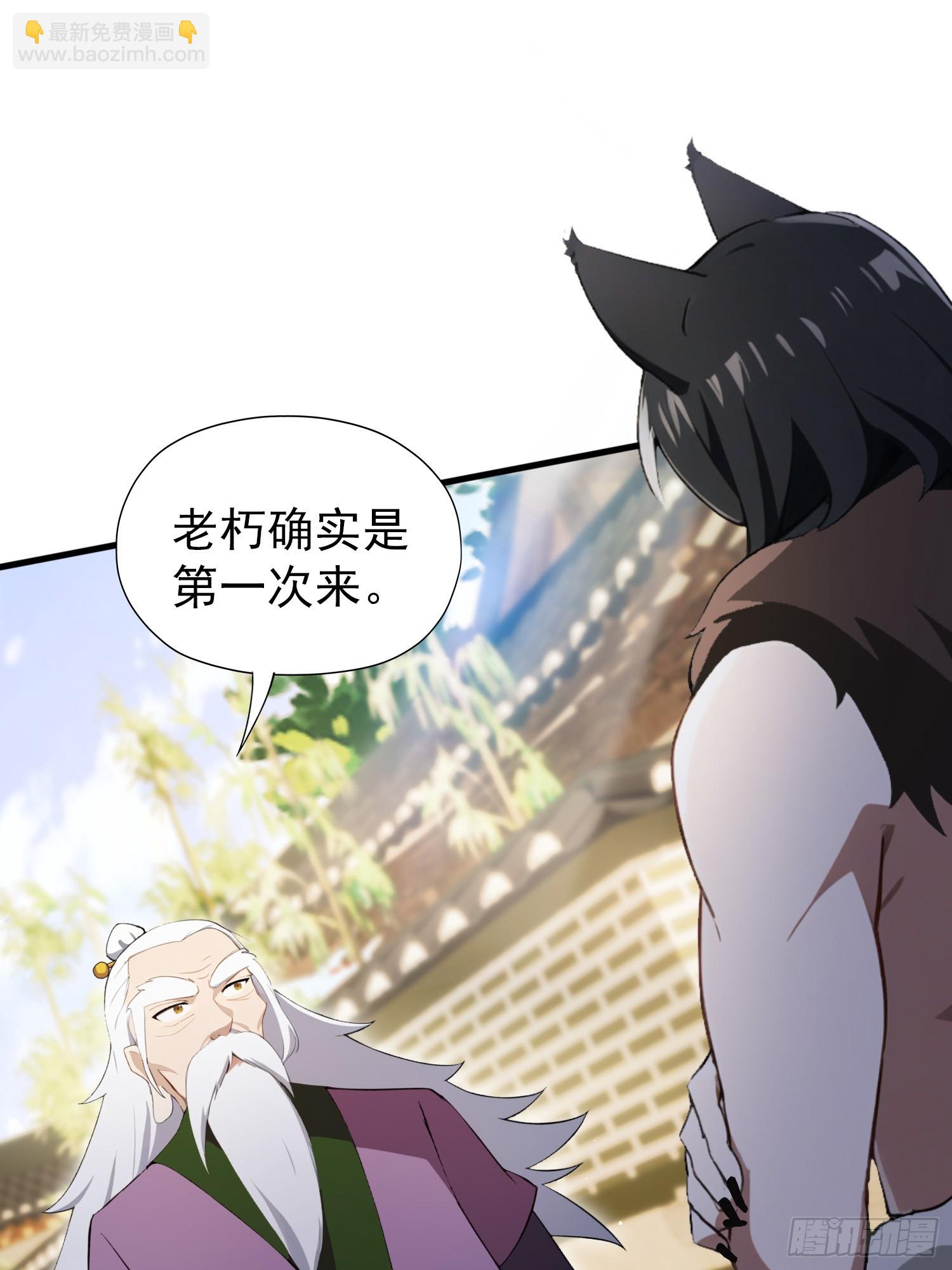 第249话 修仙passion(1/2)-第249话