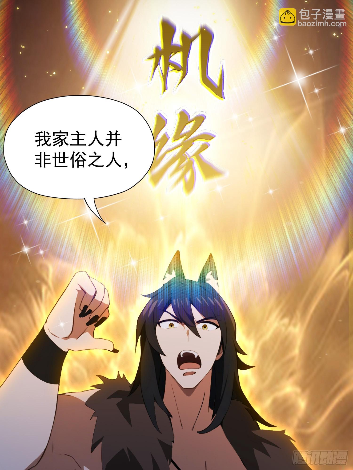 第249话 修仙passion(1/2)-第249话