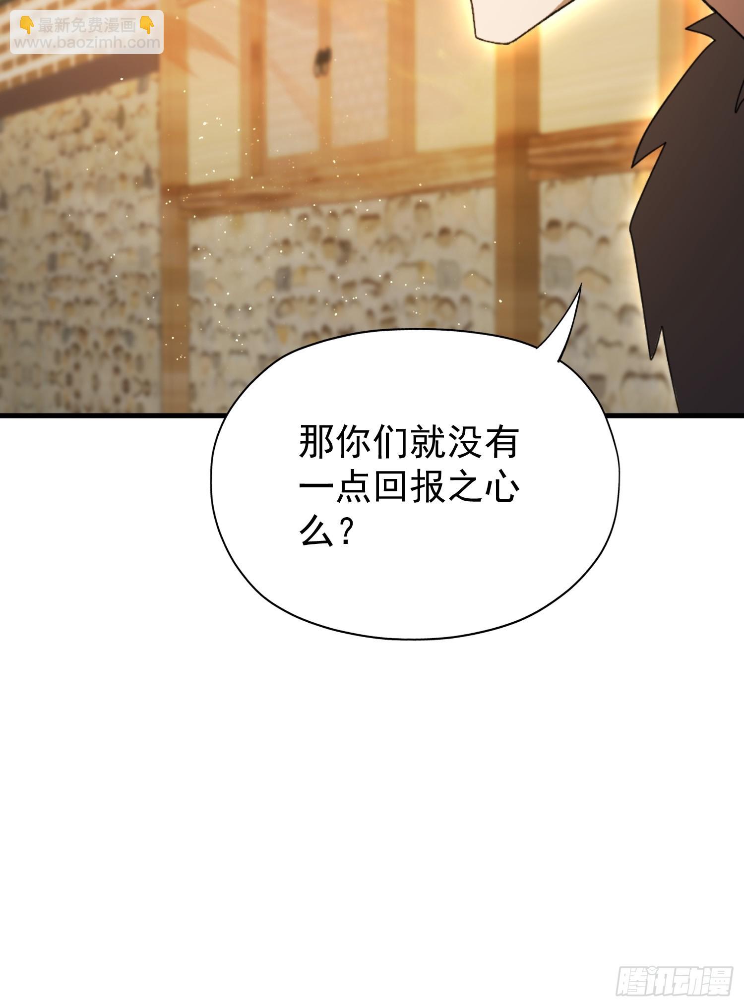 第249话 修仙passion(1/2)-第249话