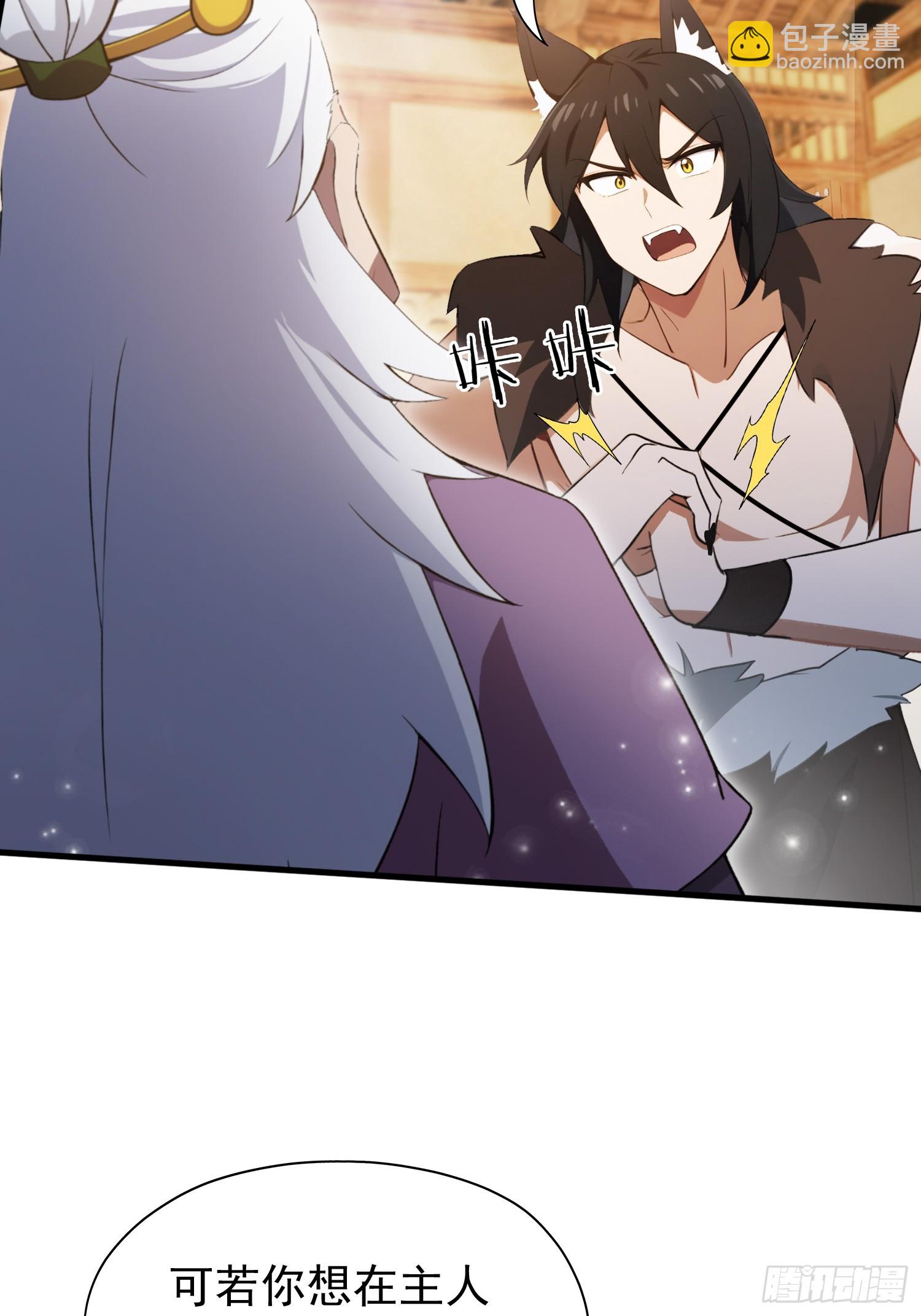 第249话 修仙passion(1/2)-第249话