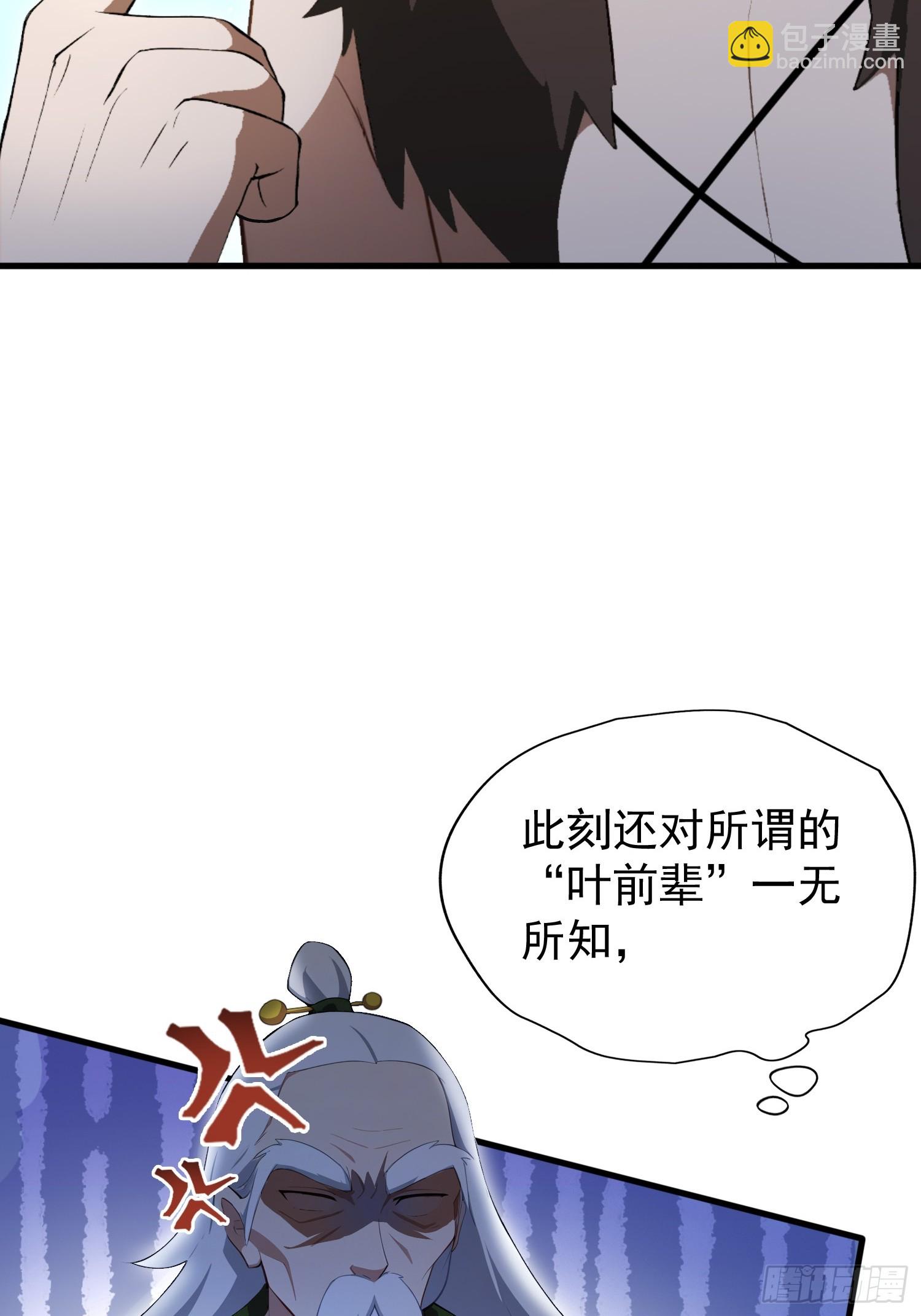 第249话 修仙passion(1/2)-第249话