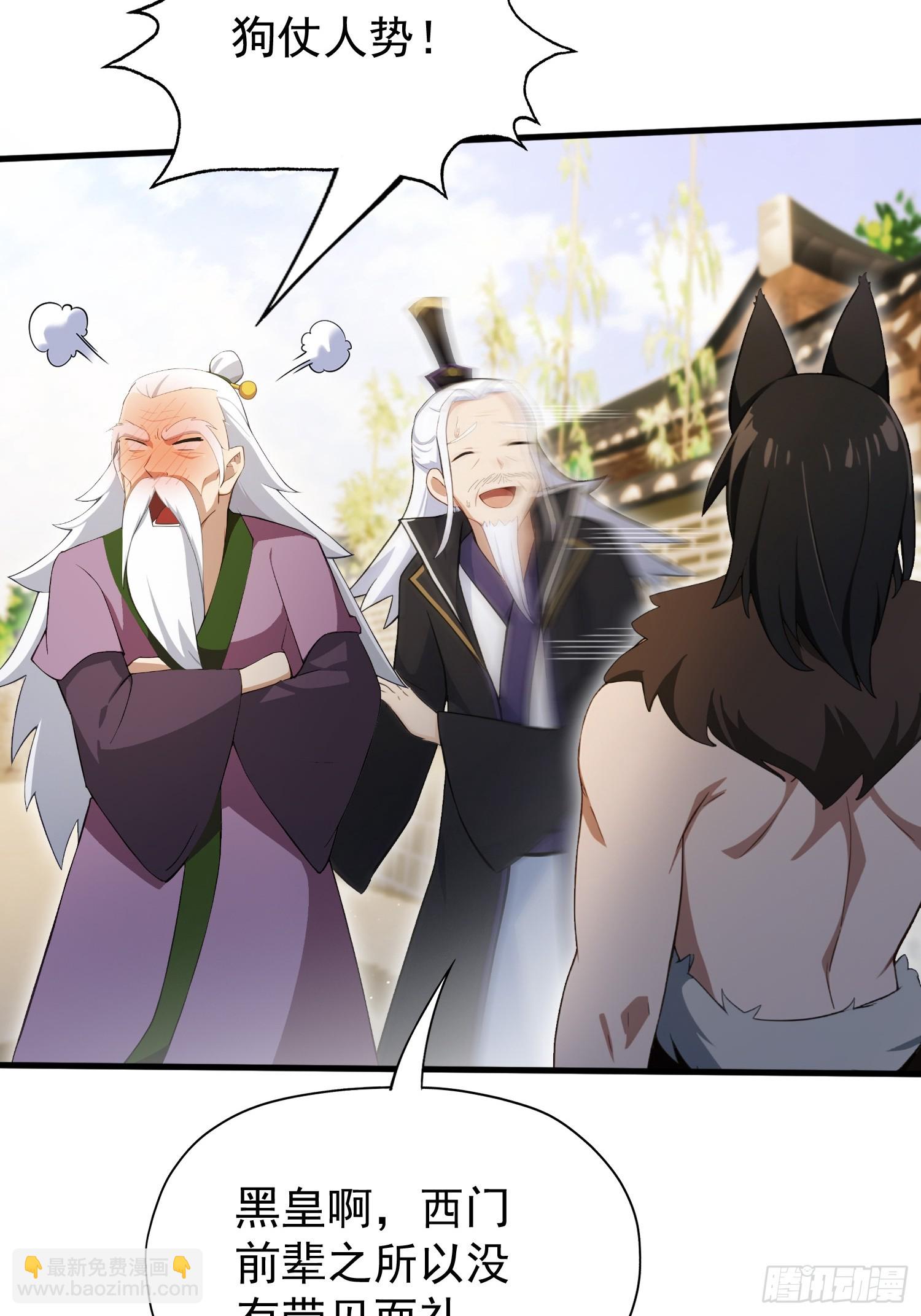 第249话 修仙passion(1/2)-第249话