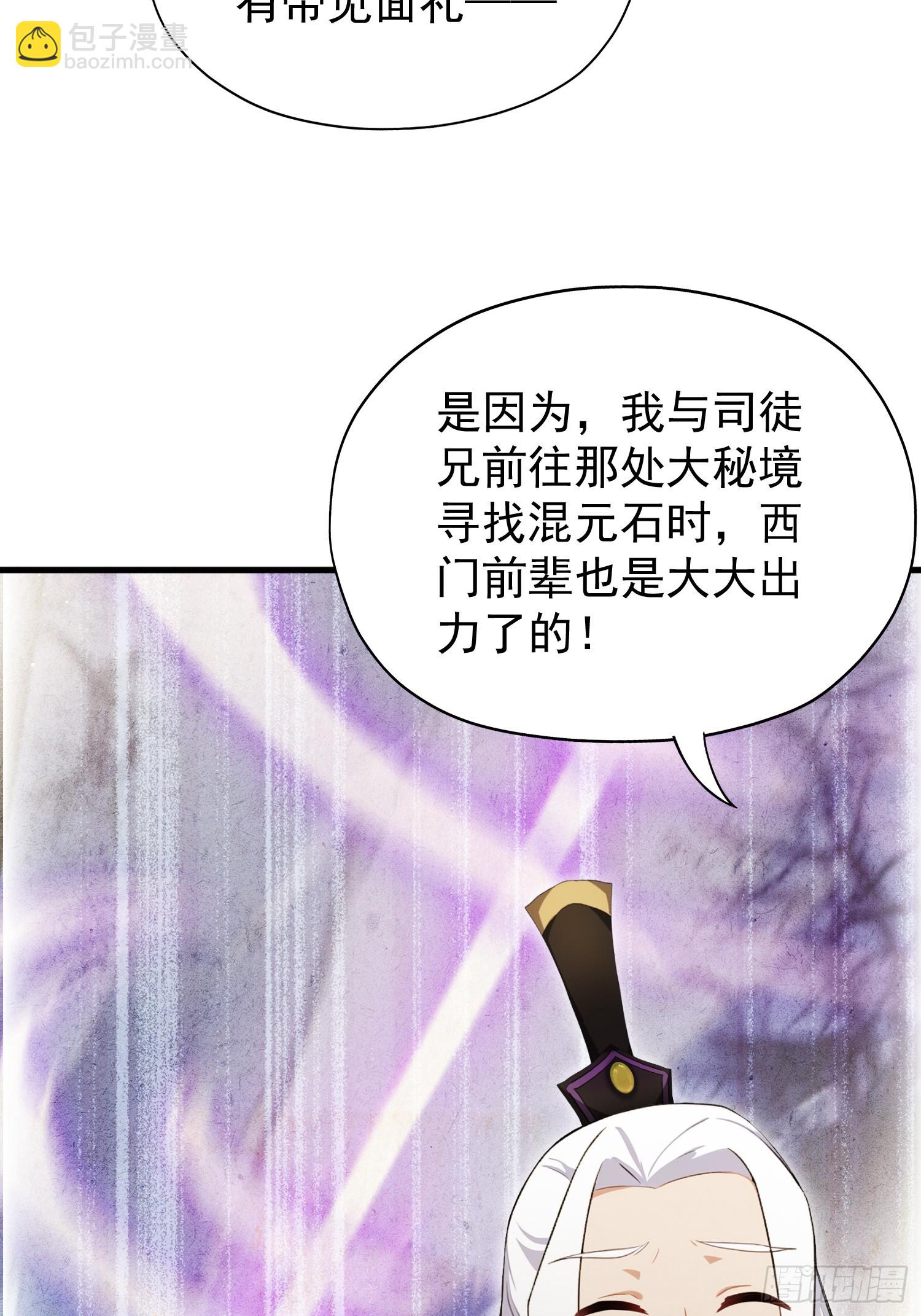 第249话 修仙passion(1/2)-第249话