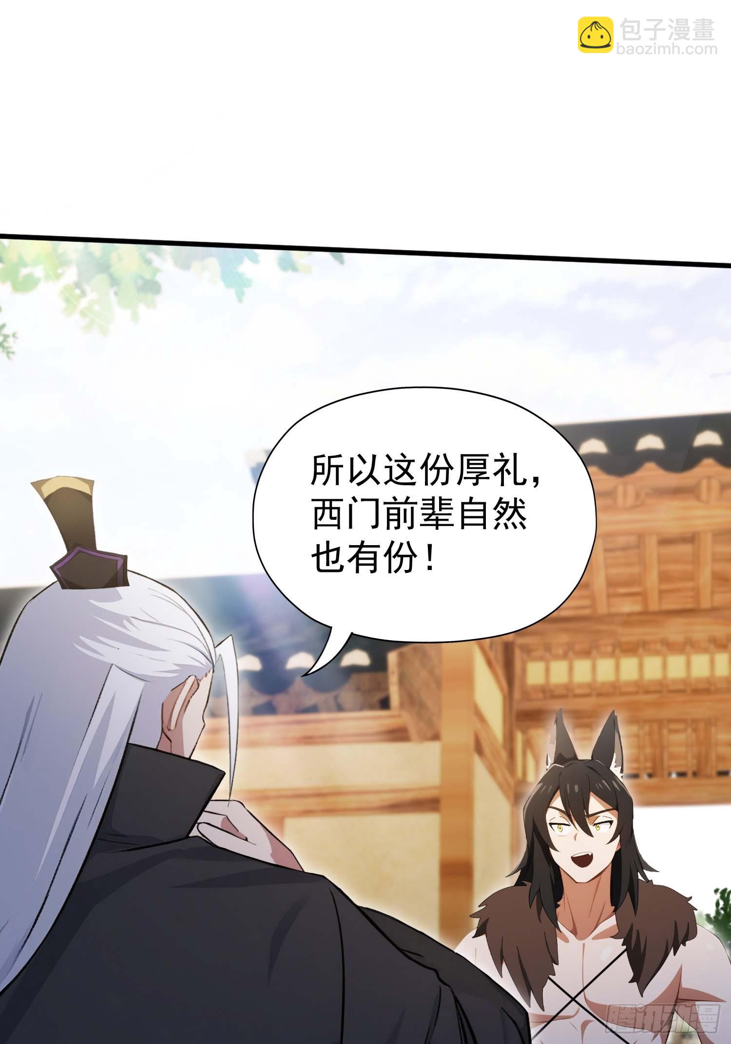 第249话 修仙passion(1/2)-第249话