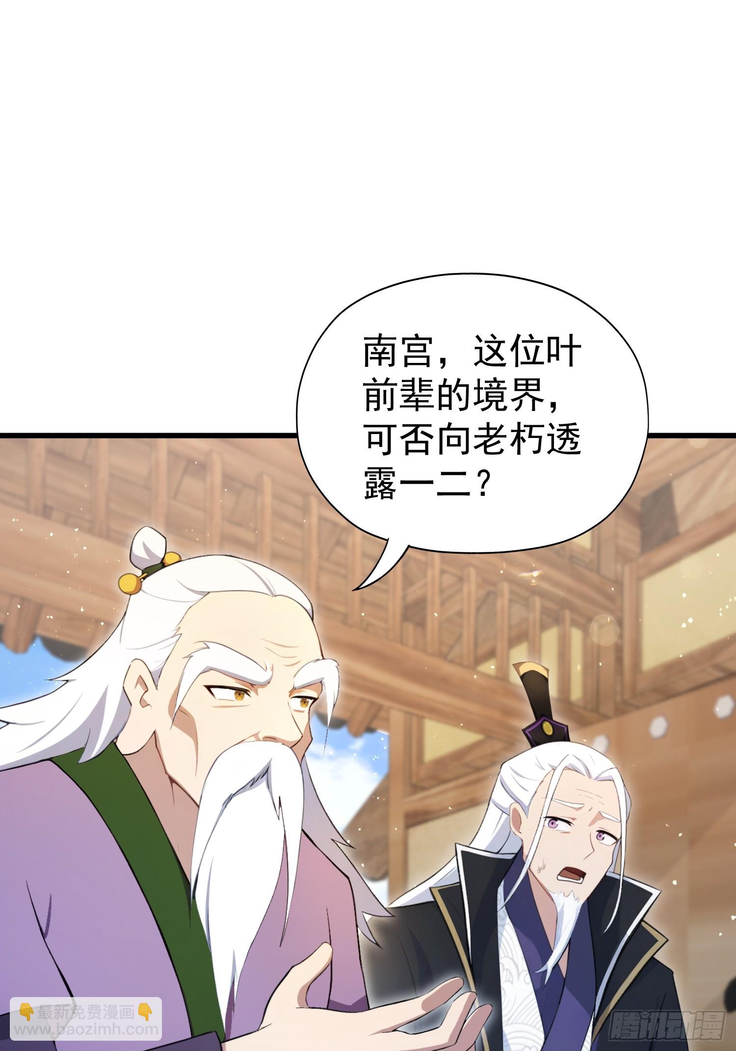 第249话 修仙passion(1/2)-第249话