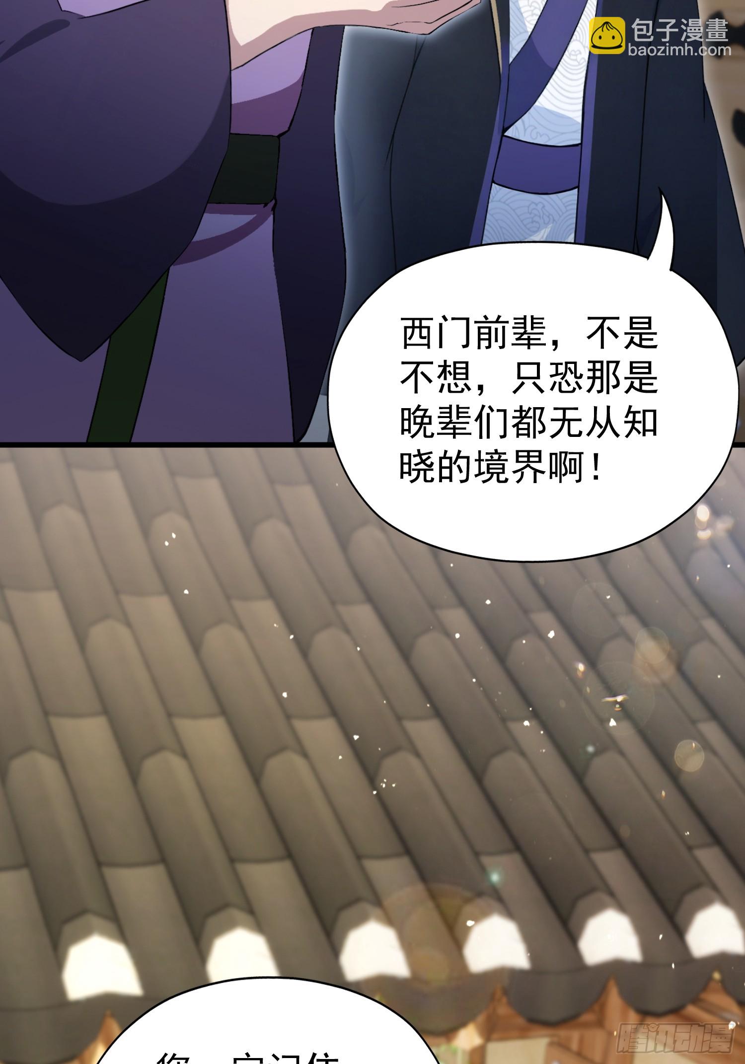 第249话 修仙passion(1/2)-第249话