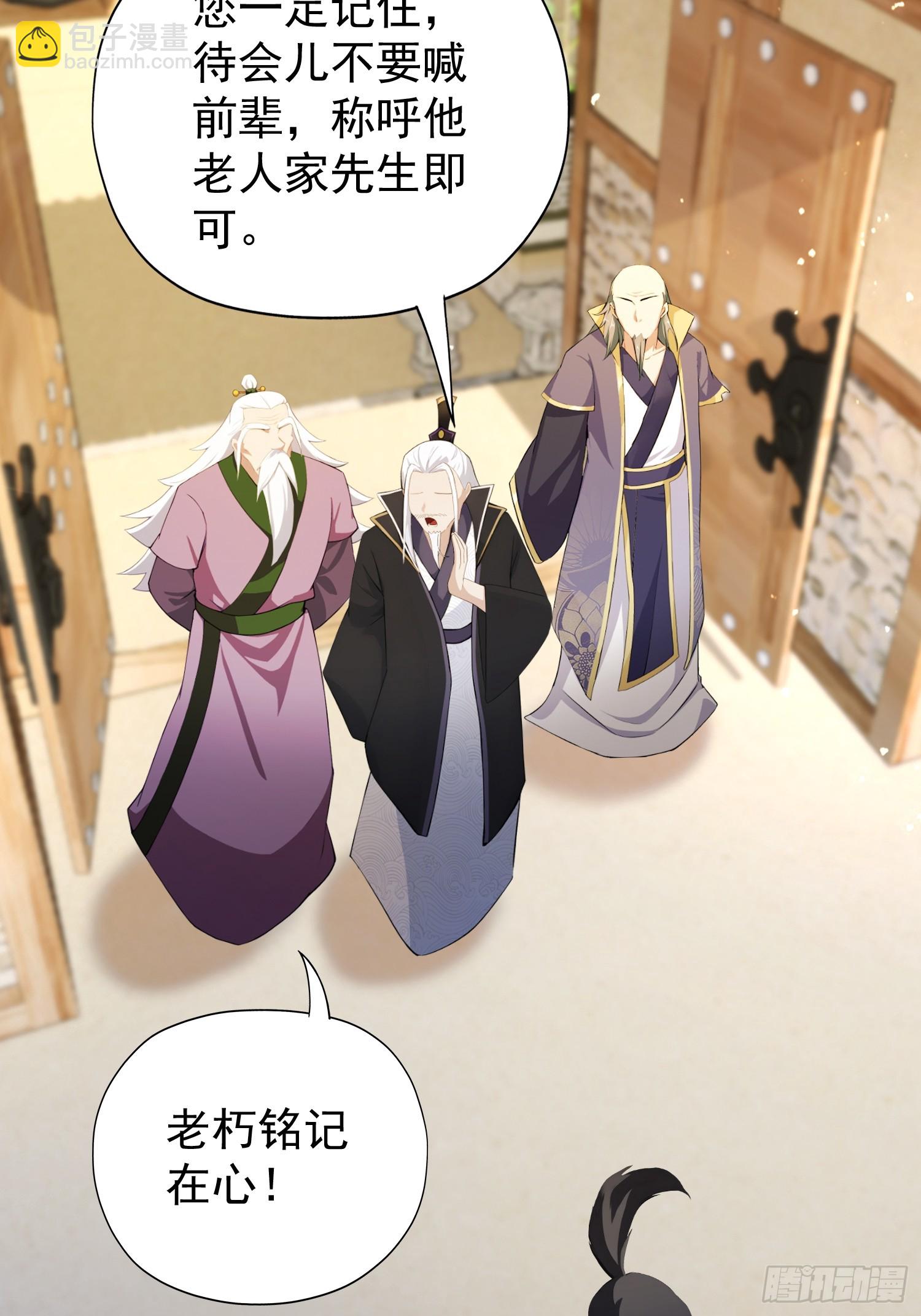 第249话 修仙passion(1/2)-第249话