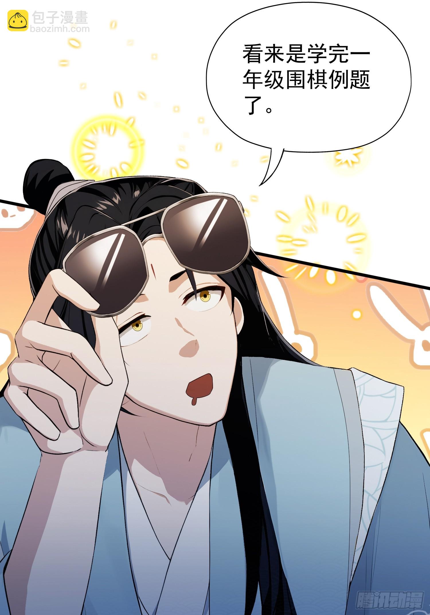 第249话 修仙passion(1/2)-第249话