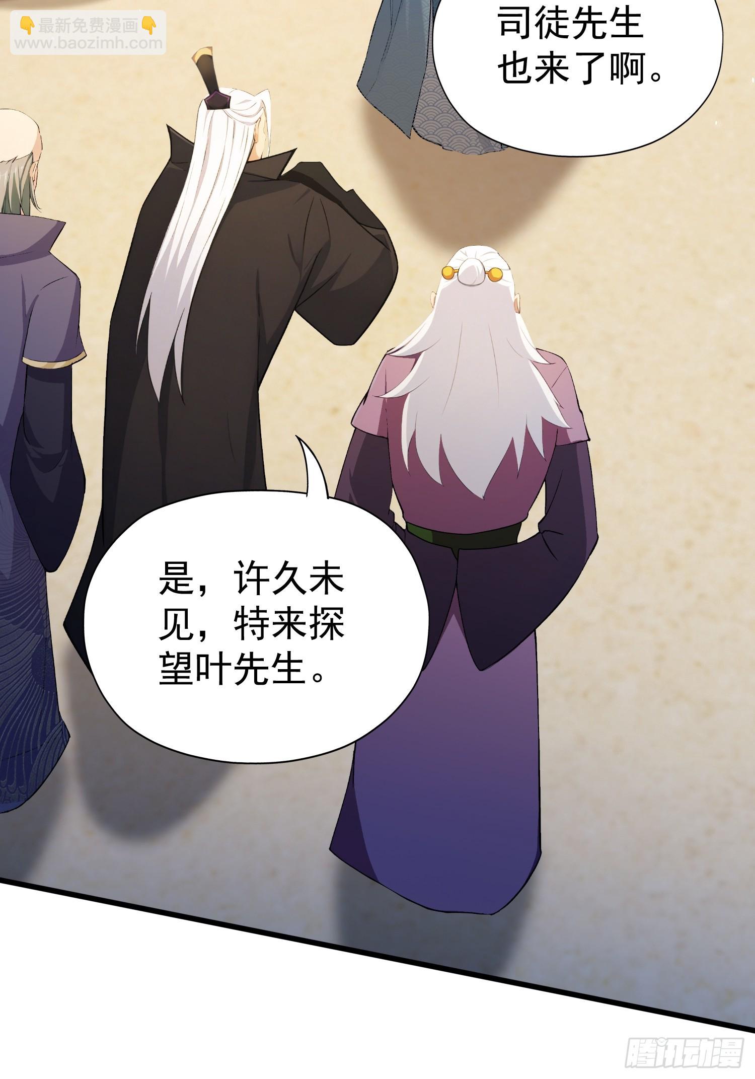 第249话 修仙passion(1/2)-第249话