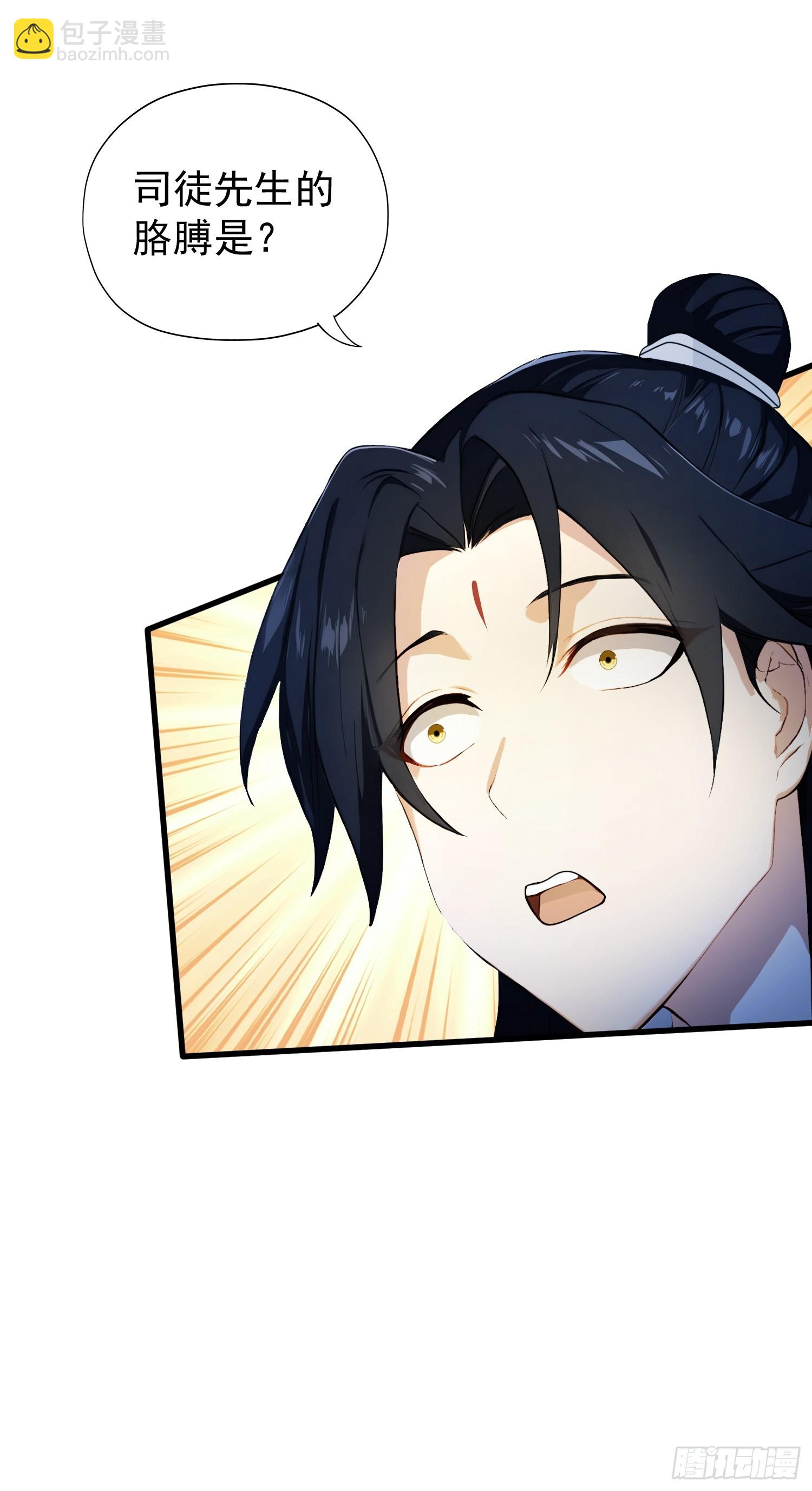 第249话 修仙passion(1/2)-第249话