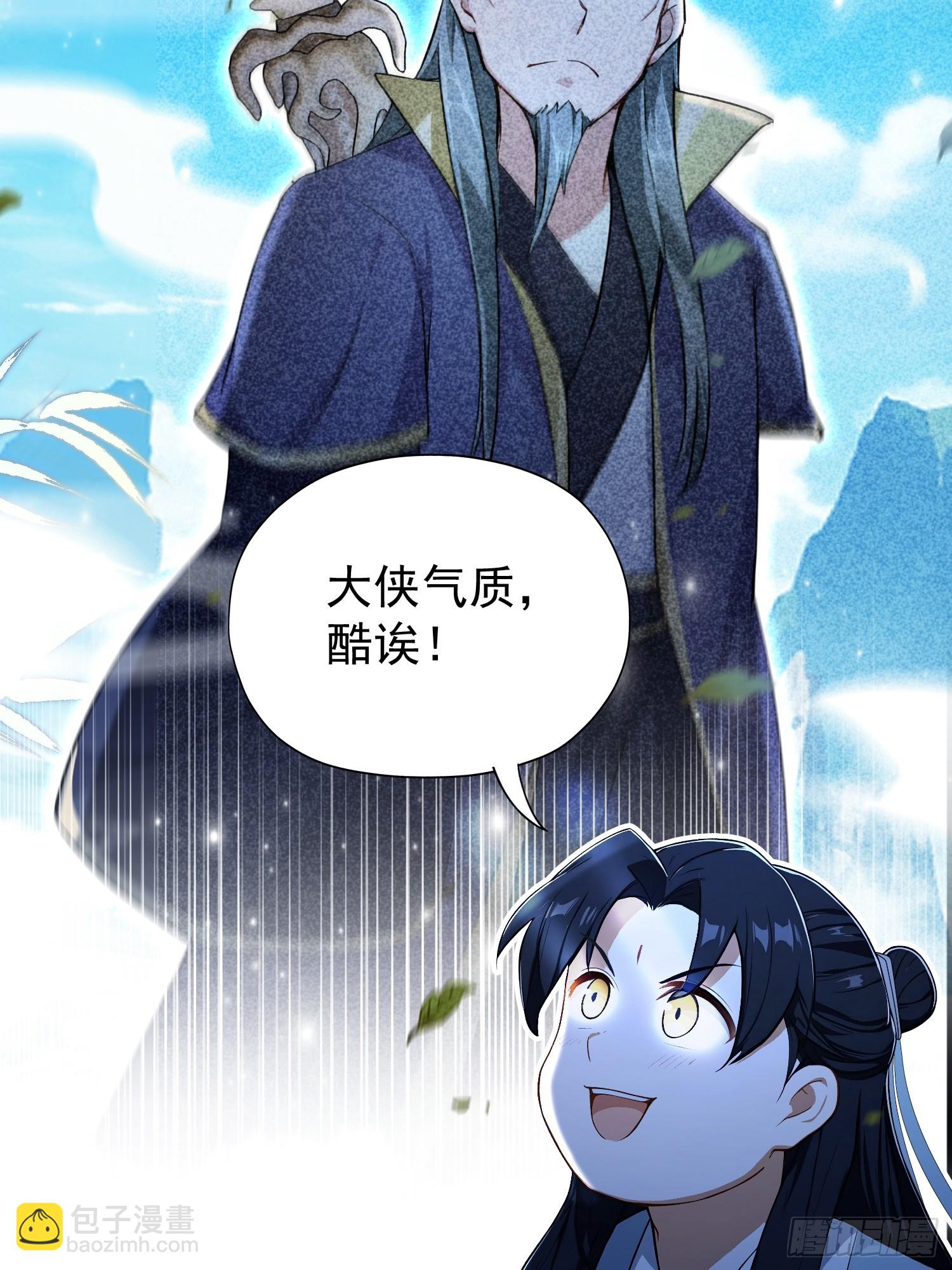 第249话 修仙passion(1/2)-第249话