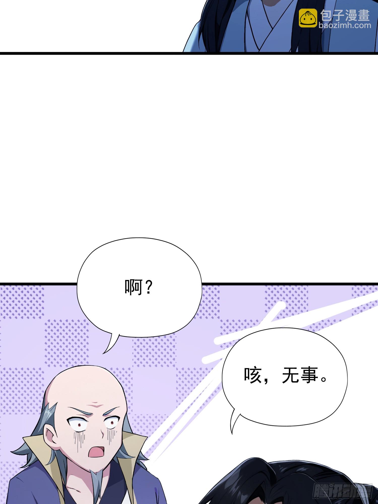 第249话 修仙passion(1/2)-第249话