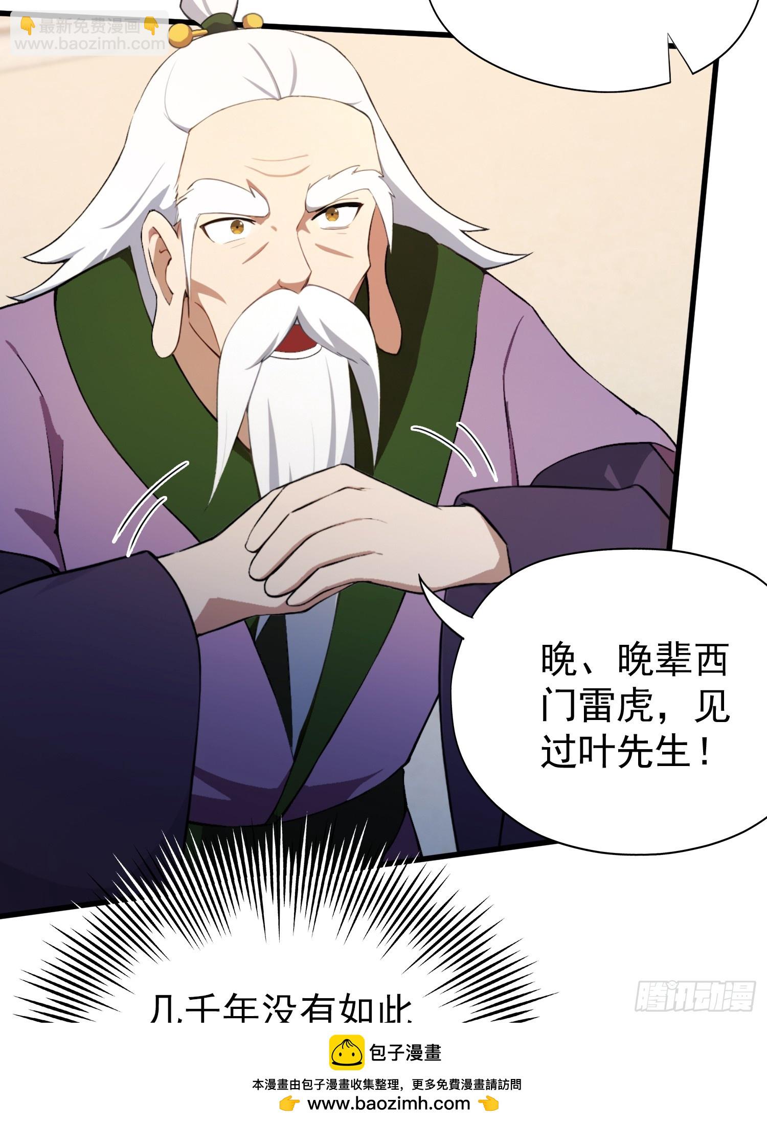 第249话 修仙passion(1/2)-第249话