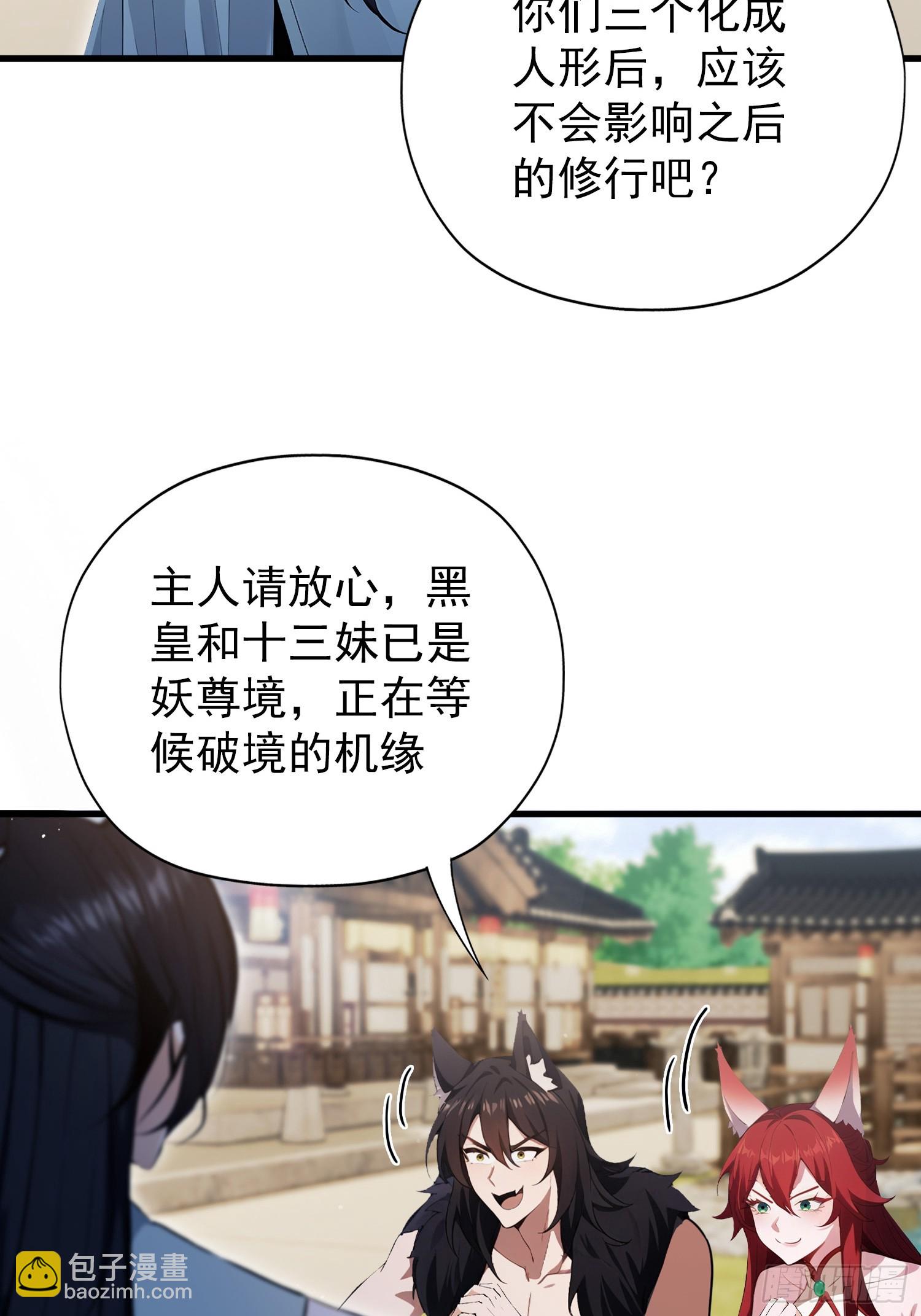 第265话 四大古族上门做客？(1/2)-第265话