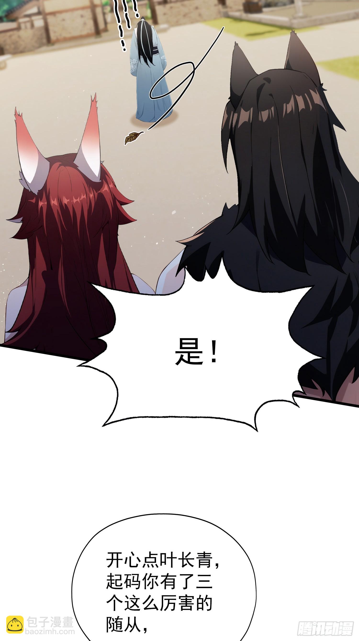 第265话 四大古族上门做客？(1/2)-第265话