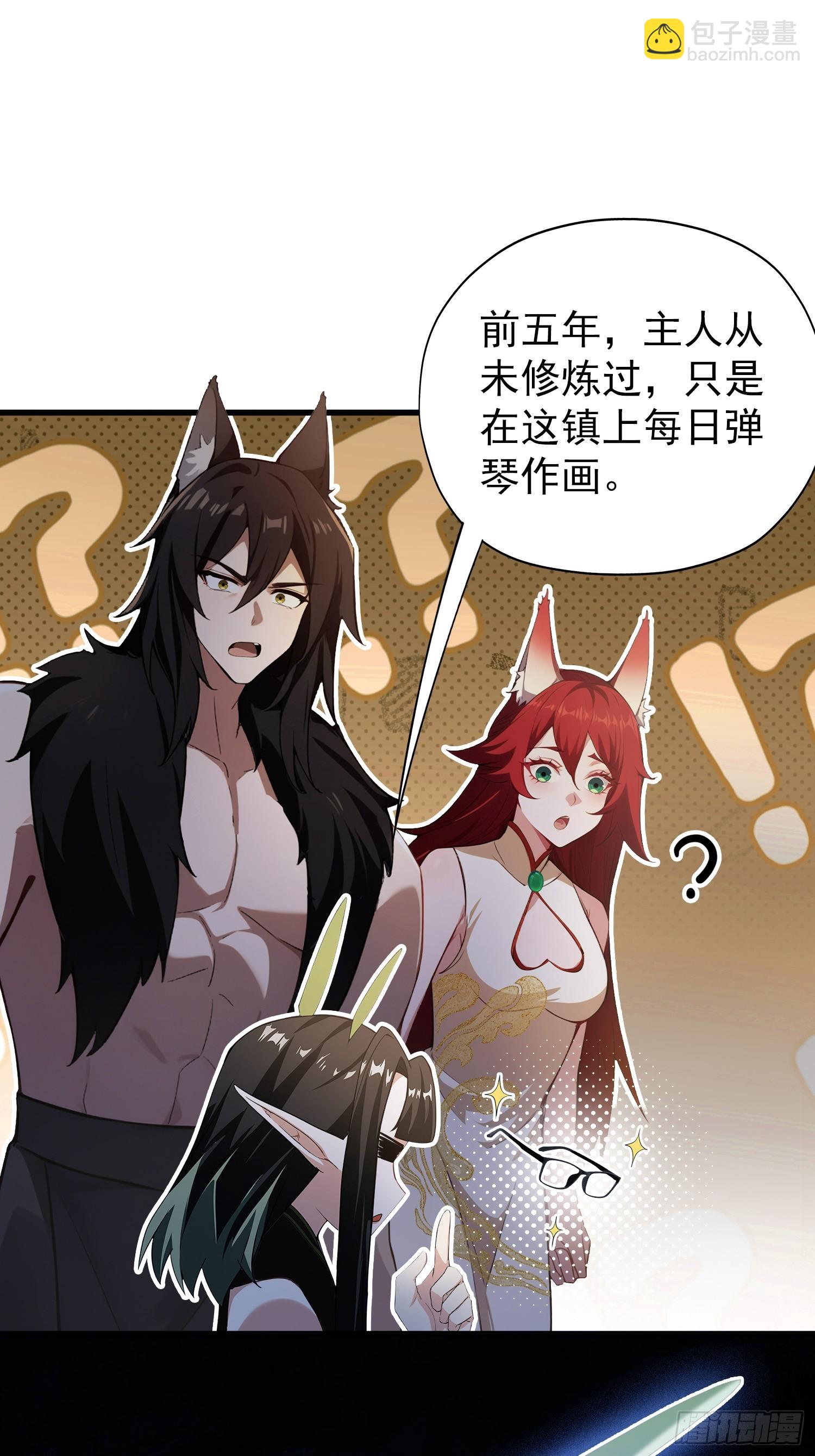 第265话 四大古族上门做客？(1/2)-第265话