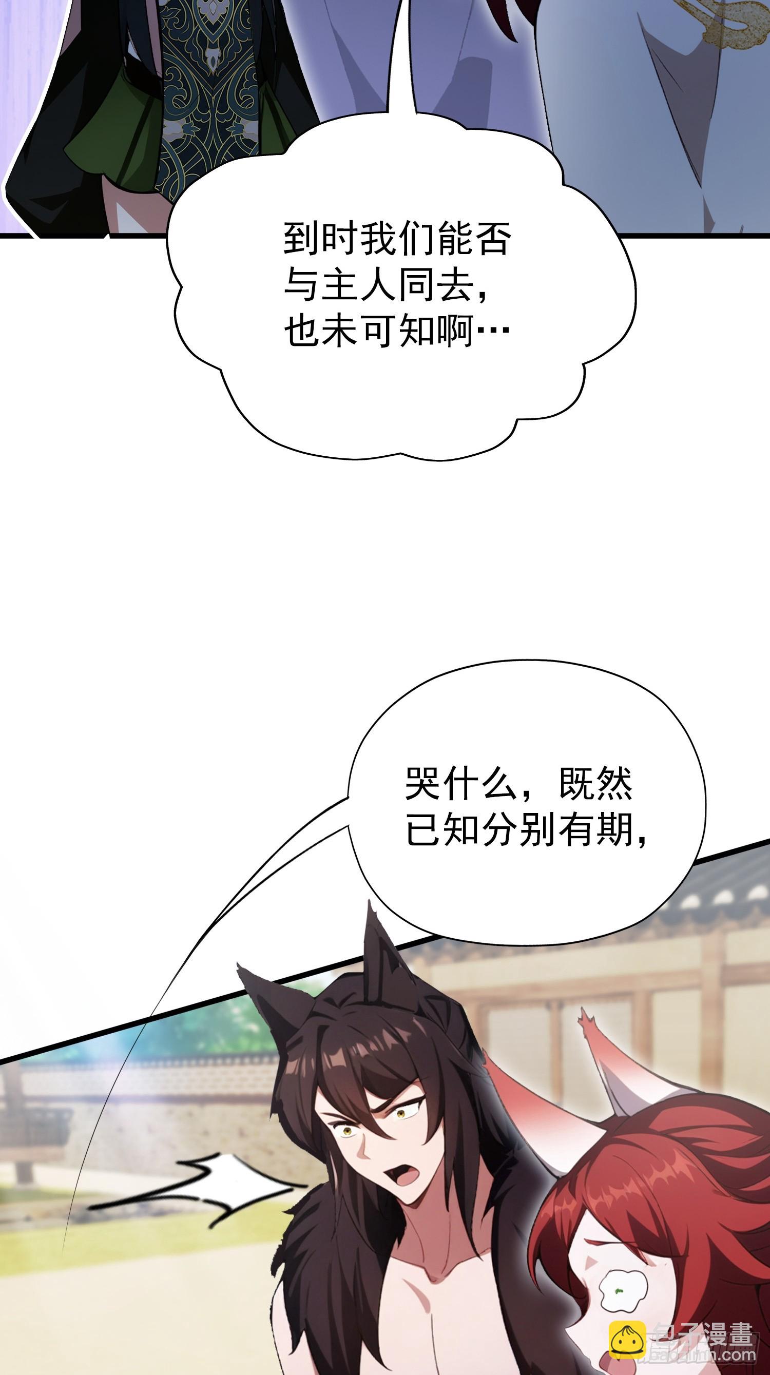 第265话 四大古族上门做客？(1/2)-第265话