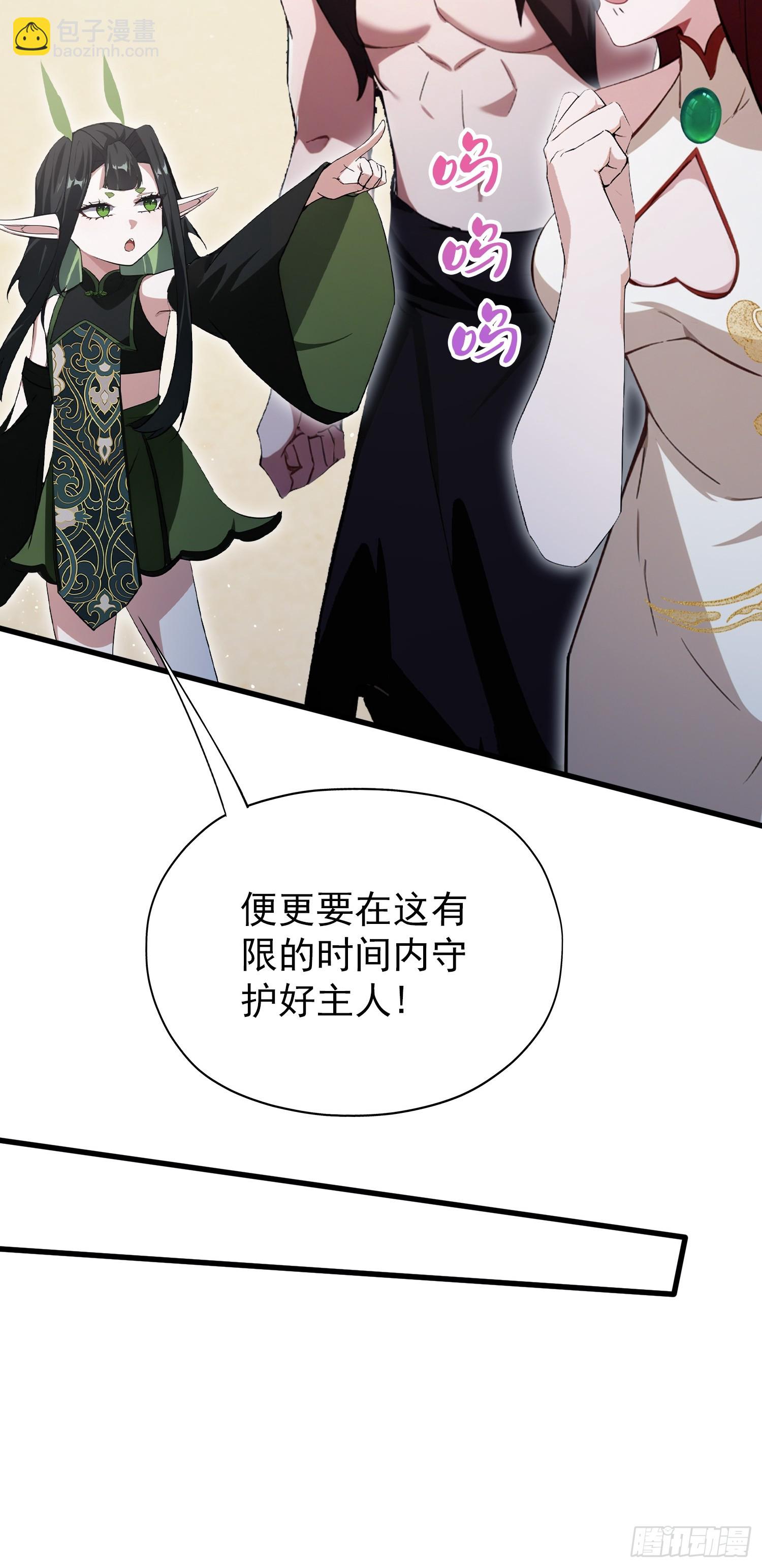 第265话 四大古族上门做客？(1/2)-第265话