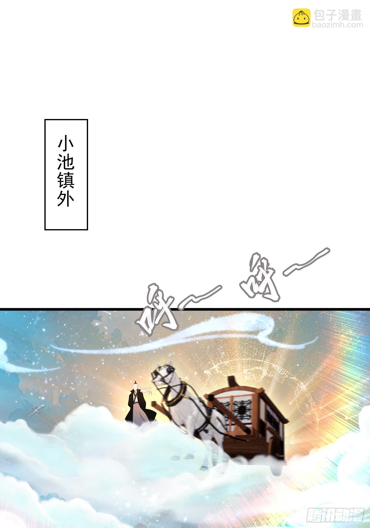 第265话 四大古族上门做客？(1/2)-第265话