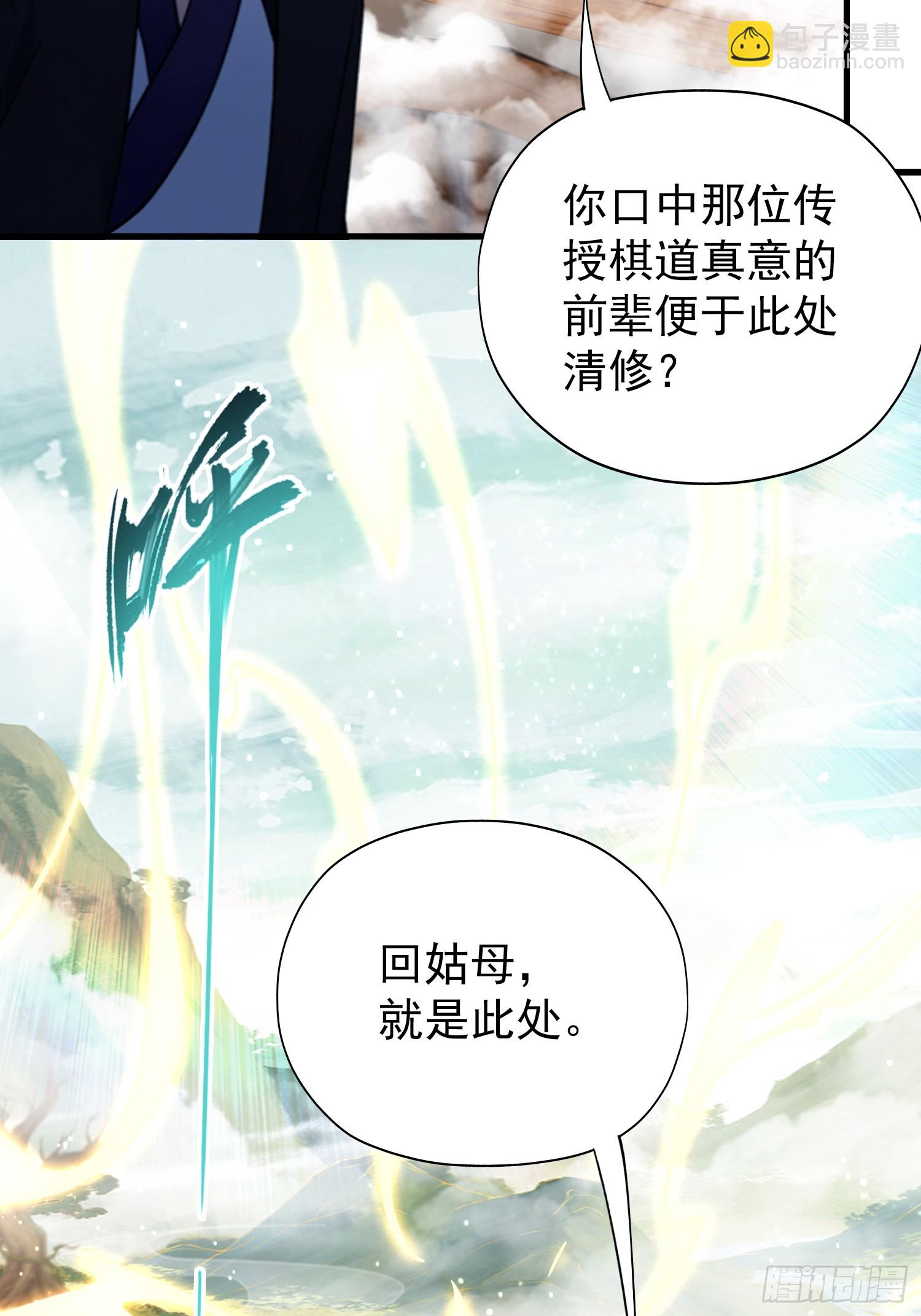 第265话 四大古族上门做客？(1/2)-第265话