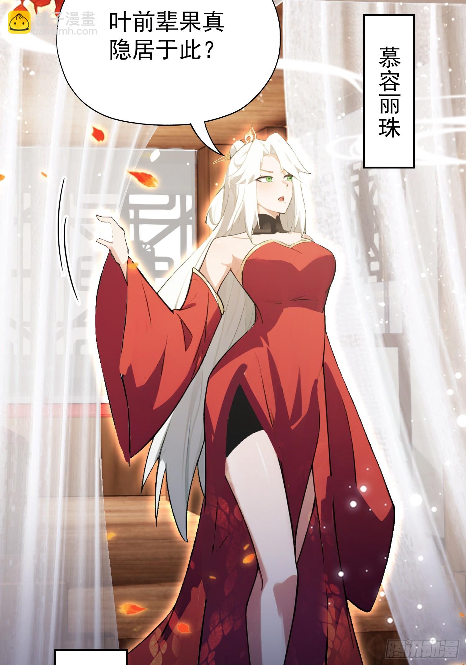 第265话 四大古族上门做客？(1/2)-第265话