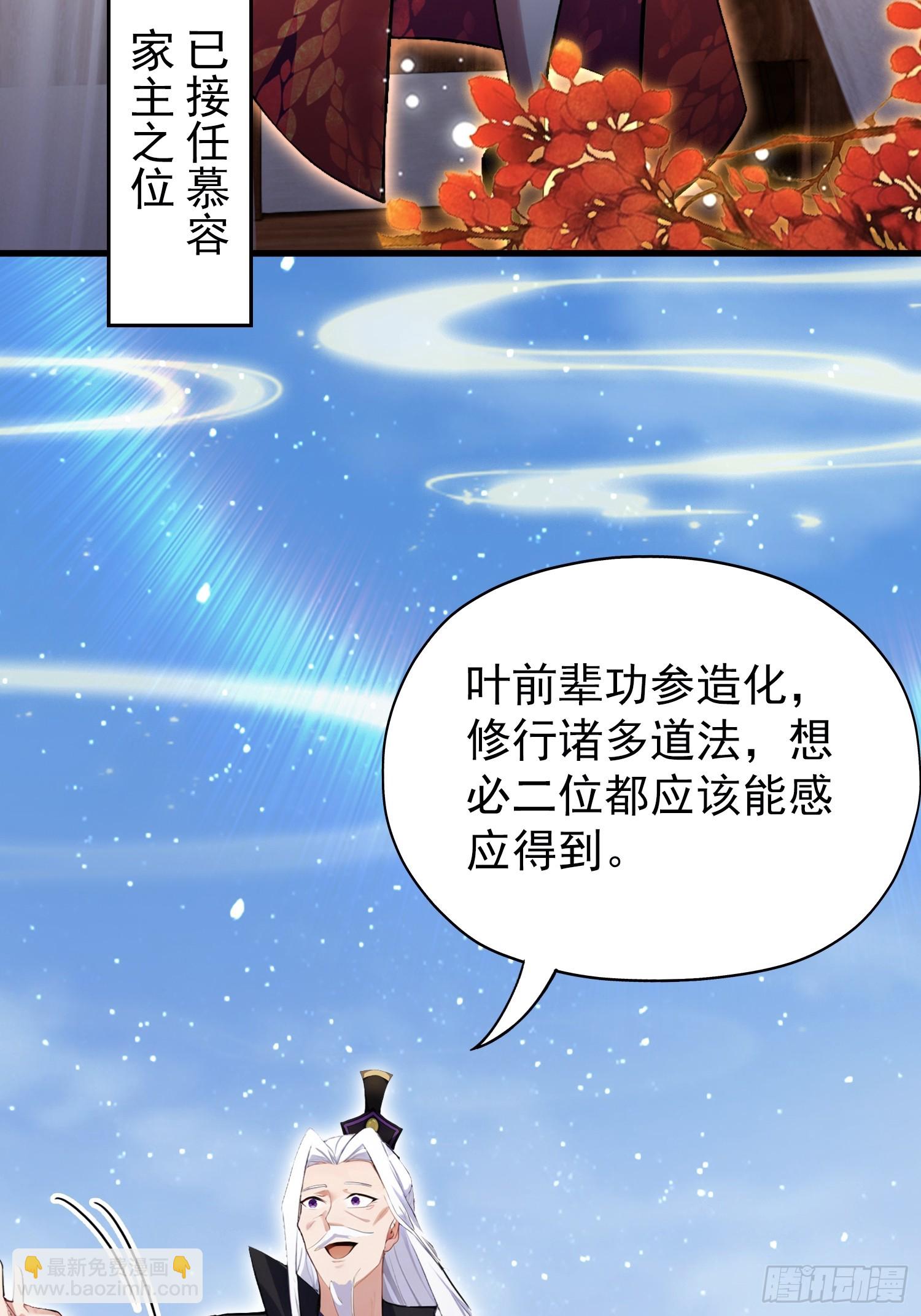 第265话 四大古族上门做客？(1/2)-第265话