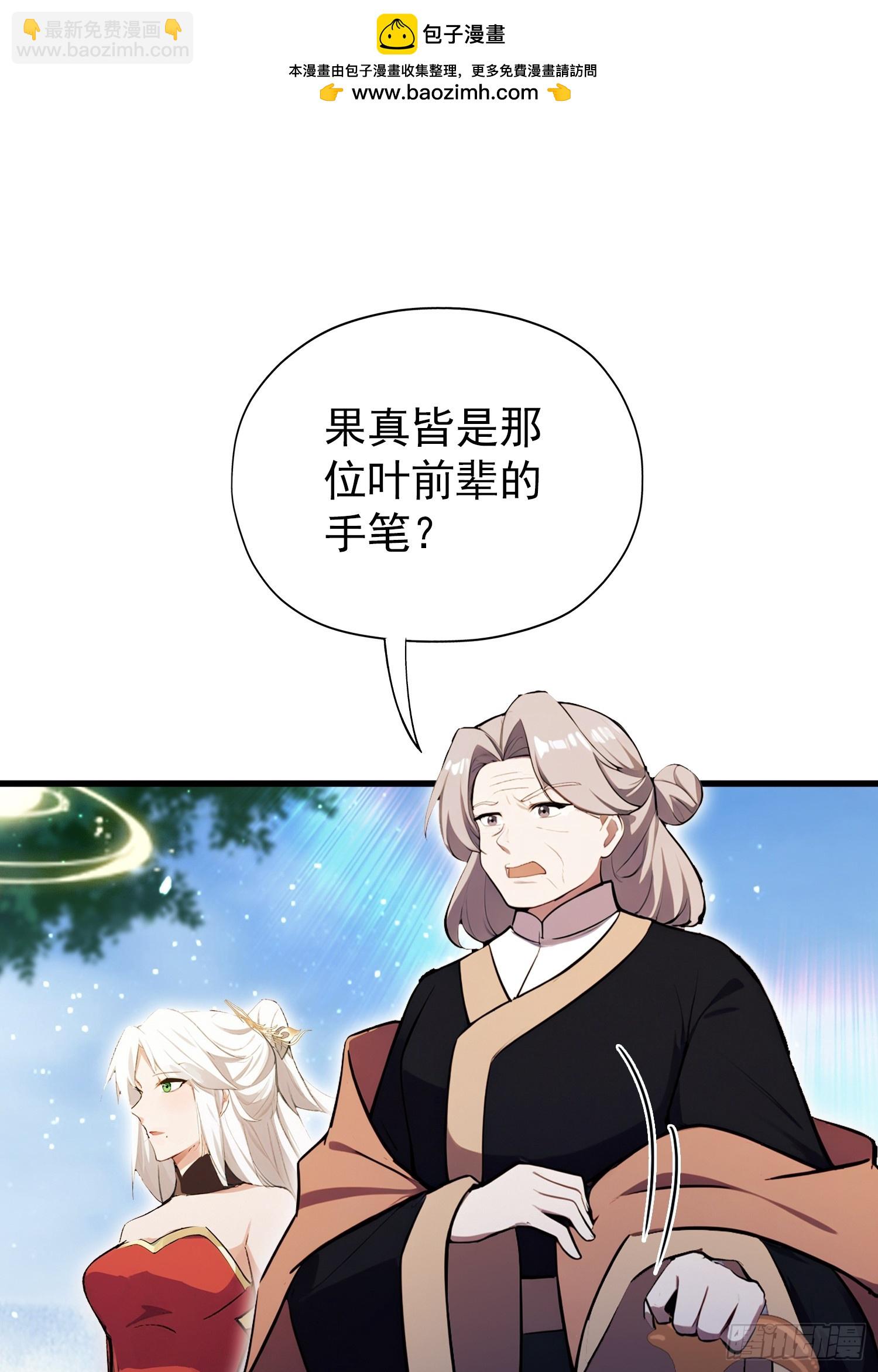 第265话 四大古族上门做客？(1/2)-第265话