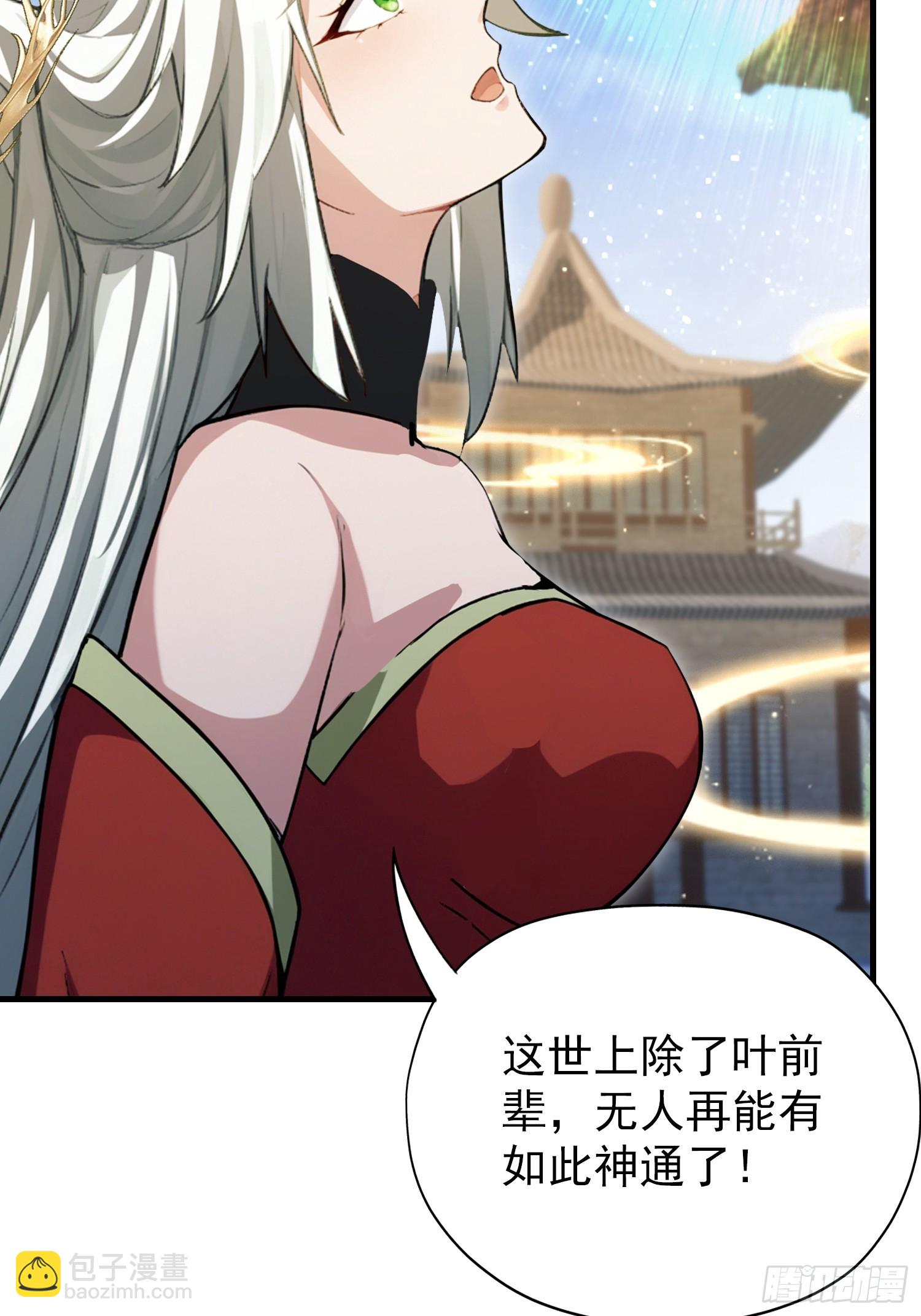 第265话 四大古族上门做客？(1/2)-第265话