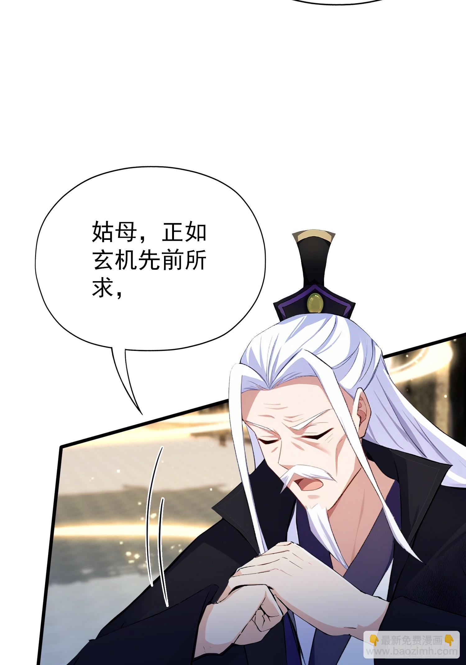 第265话 四大古族上门做客？(1/2)-第265话