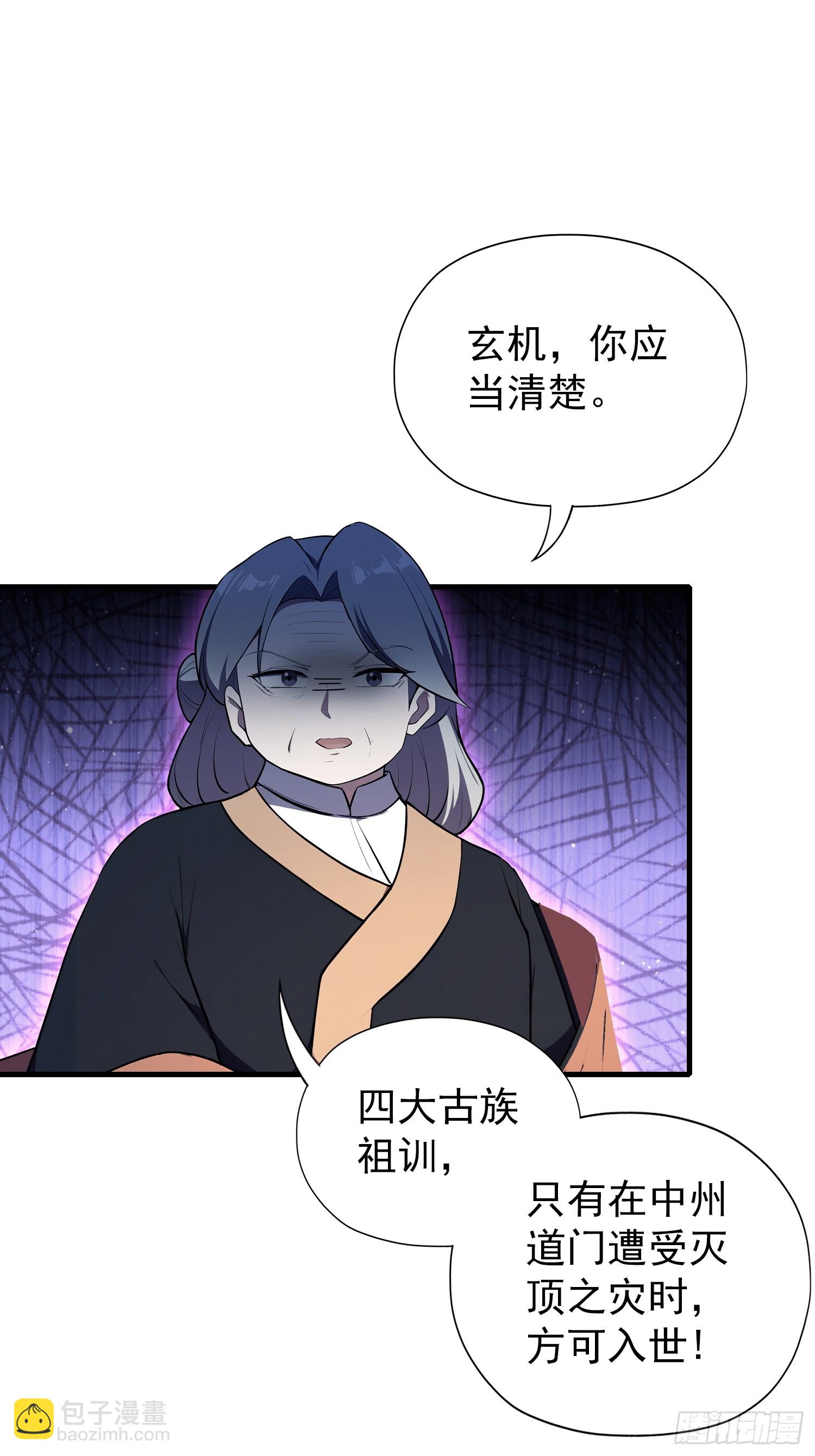 第265话 四大古族上门做客？(1/2)-第265话