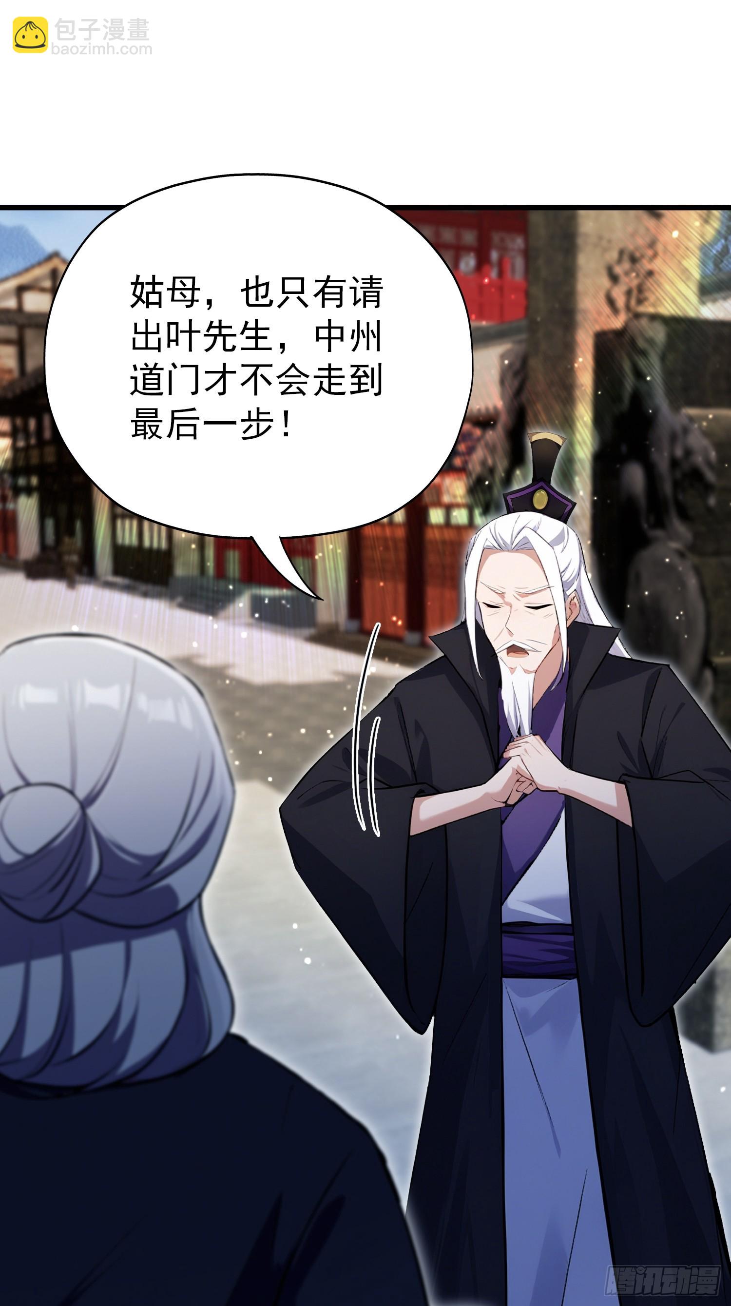 第265话 四大古族上门做客？(1/2)-第265话