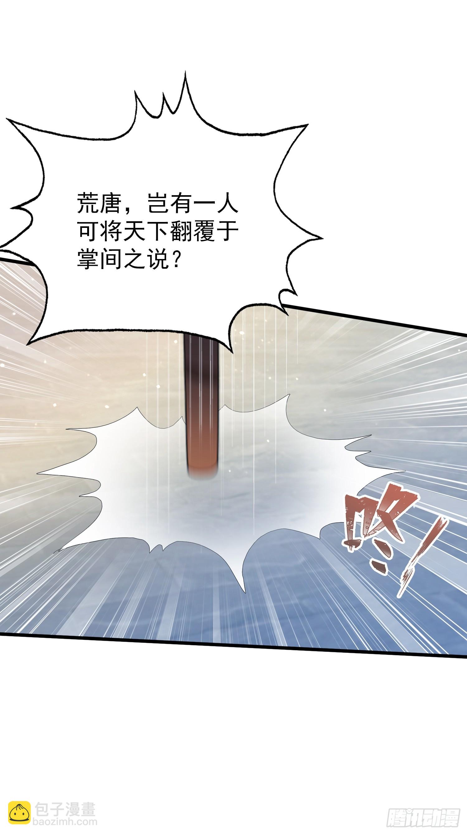 第265话 四大古族上门做客？(1/2)-第265话