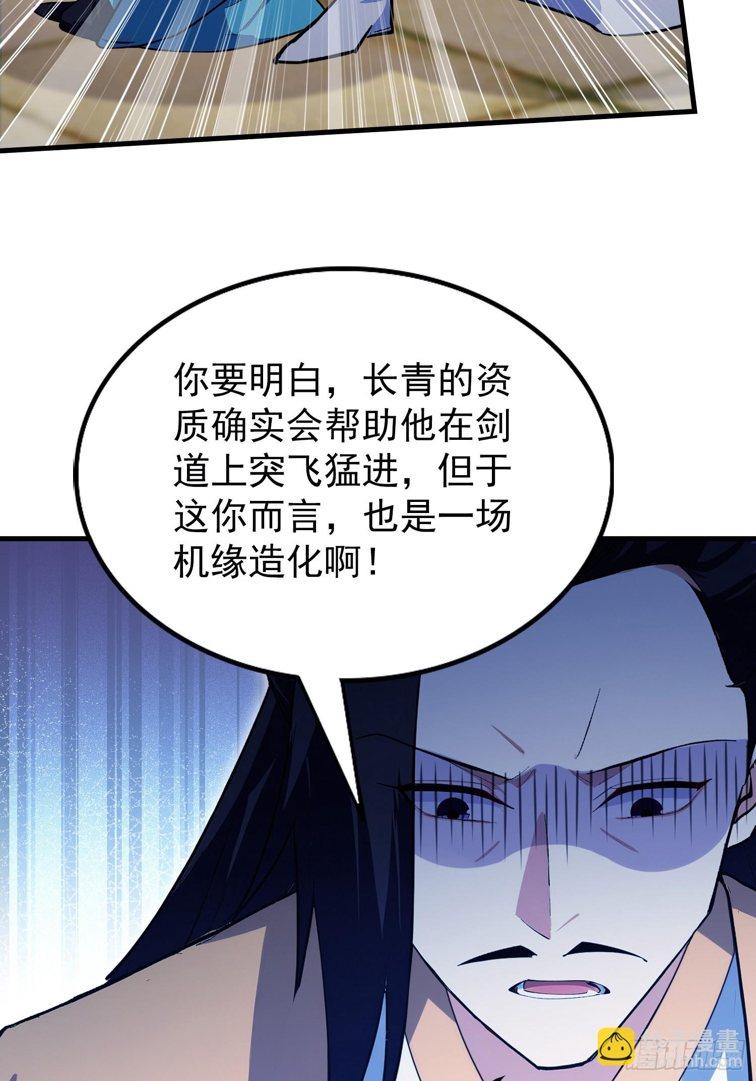 第313话 当门主先学自取其辱-第313话