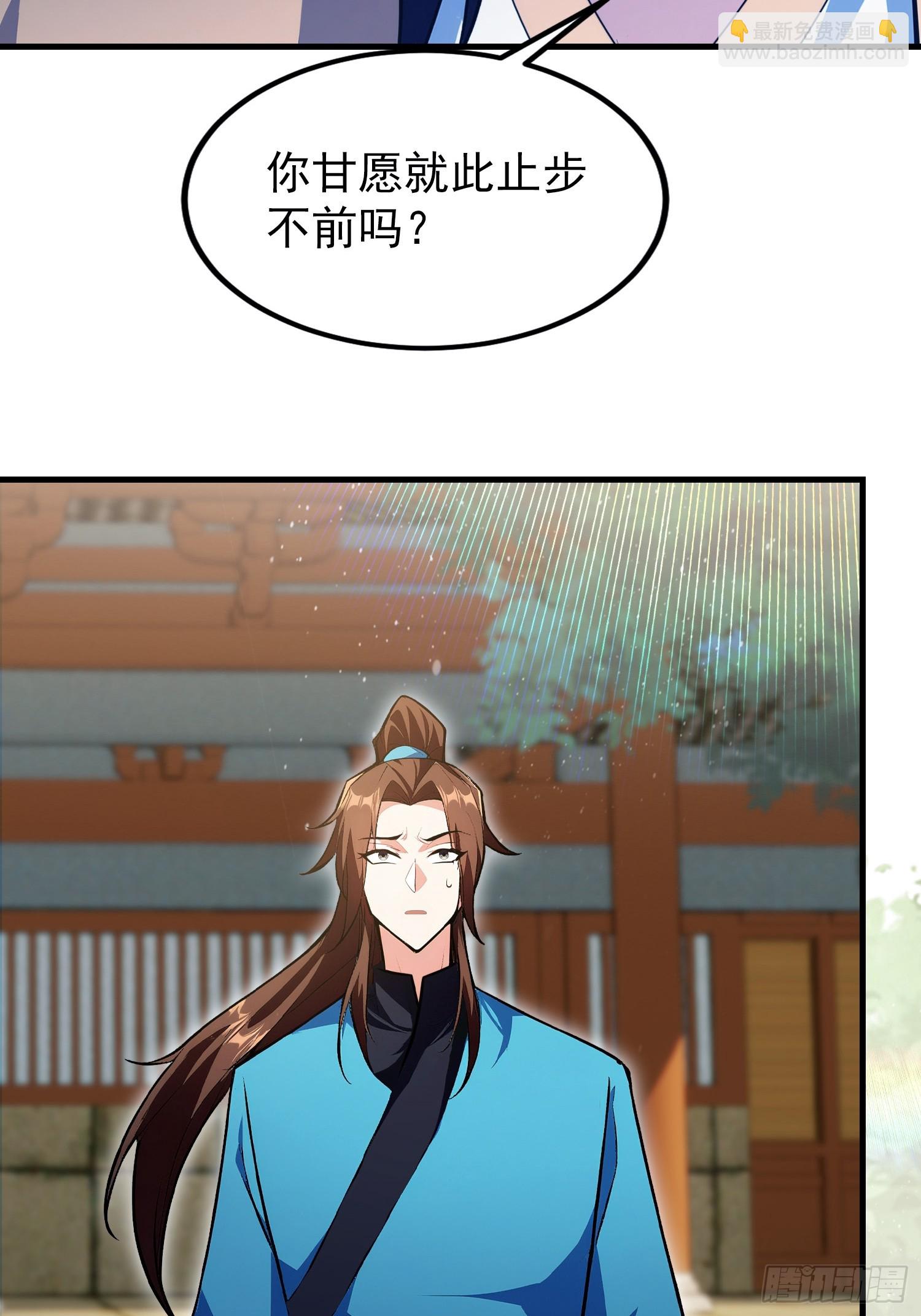 第313话 当门主先学自取其辱-第313话