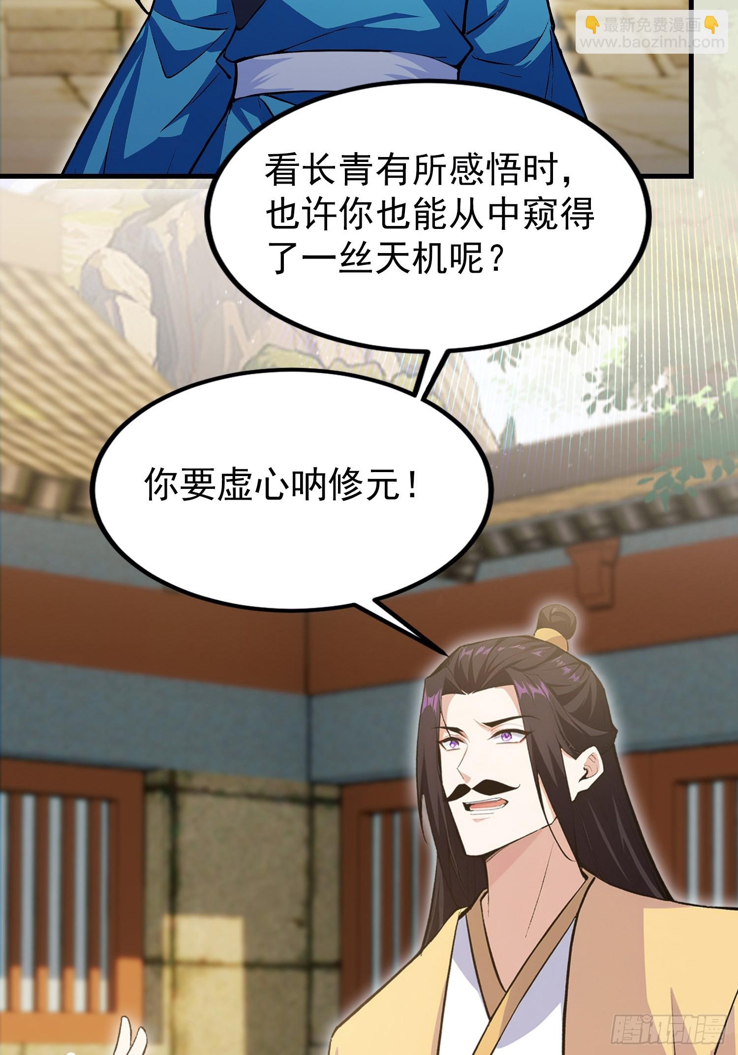 第313话 当门主先学自取其辱-第313话