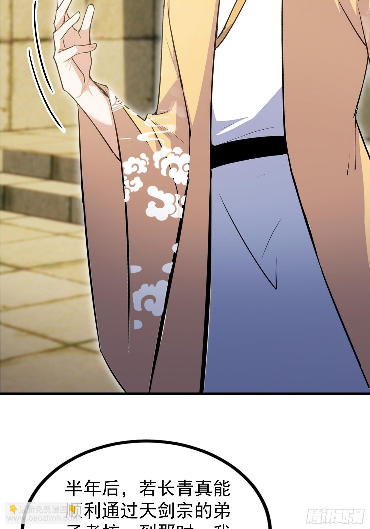 第313话 当门主先学自取其辱-第313话