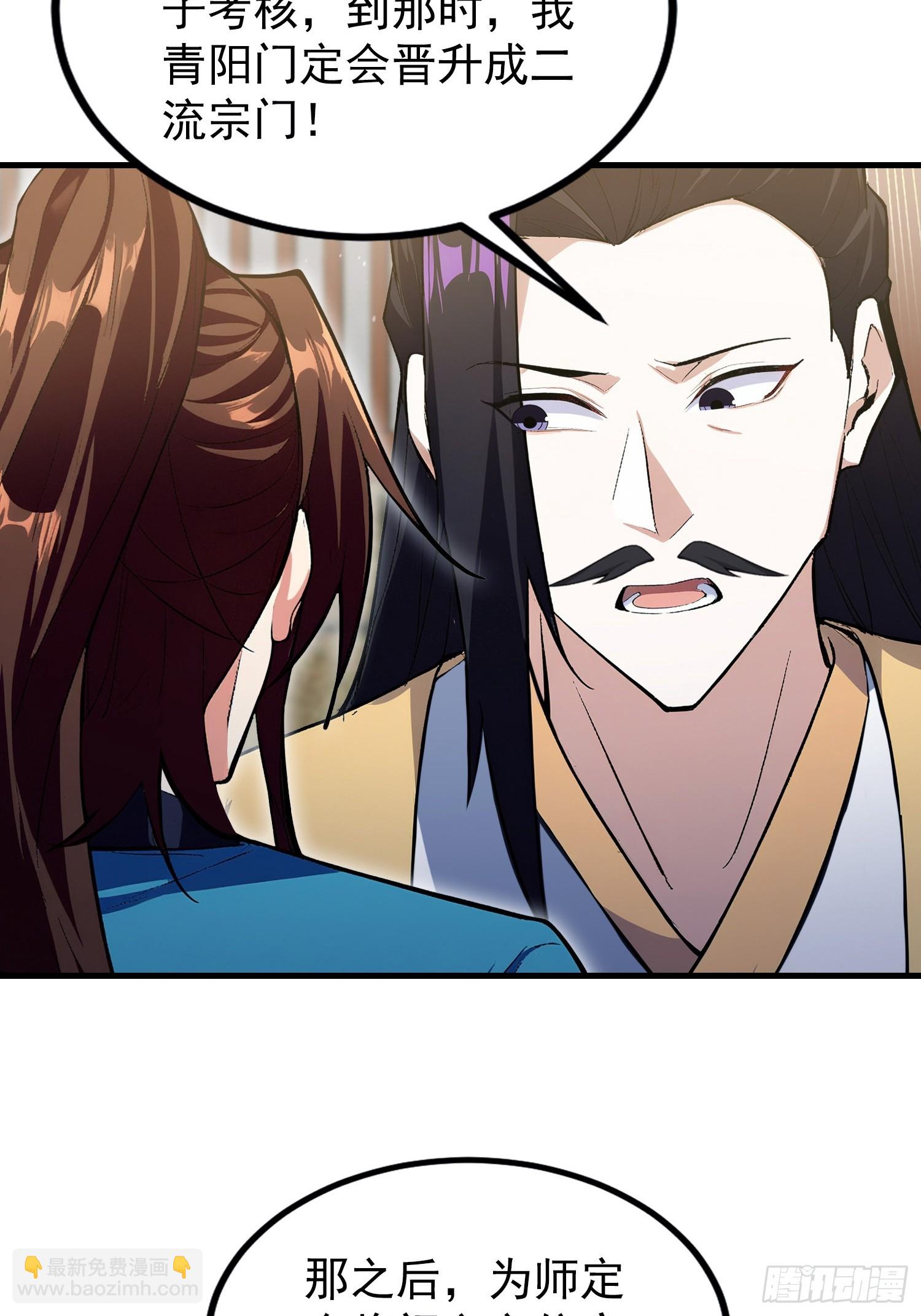 第313话 当门主先学自取其辱-第313话