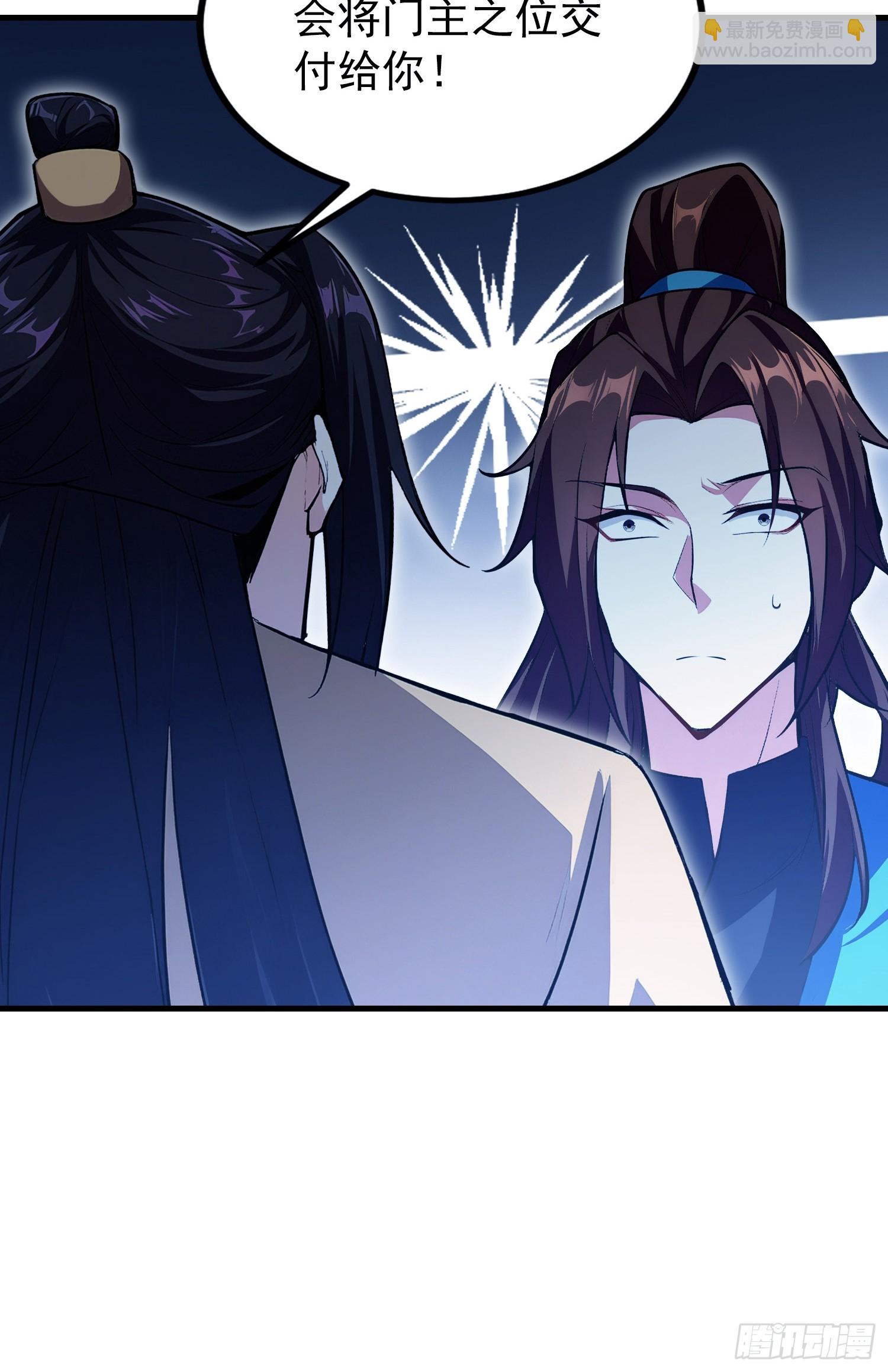 第313话 当门主先学自取其辱-第313话