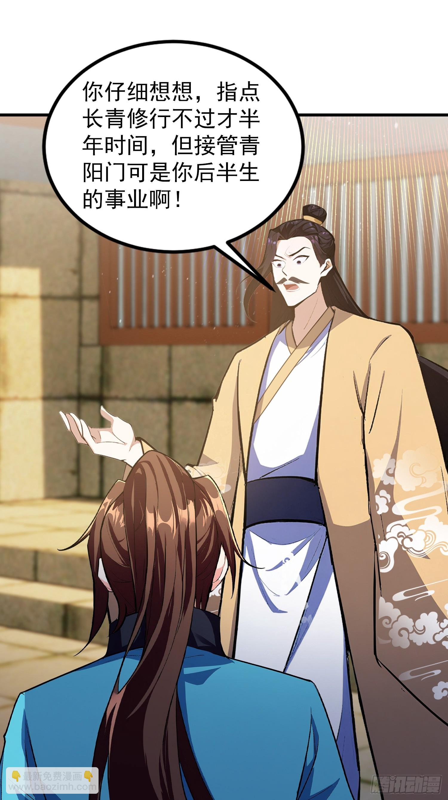 第313话 当门主先学自取其辱-第313话