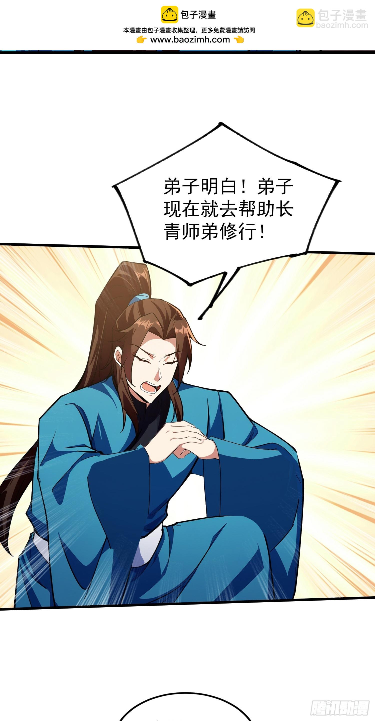 第313话 当门主先学自取其辱-第313话