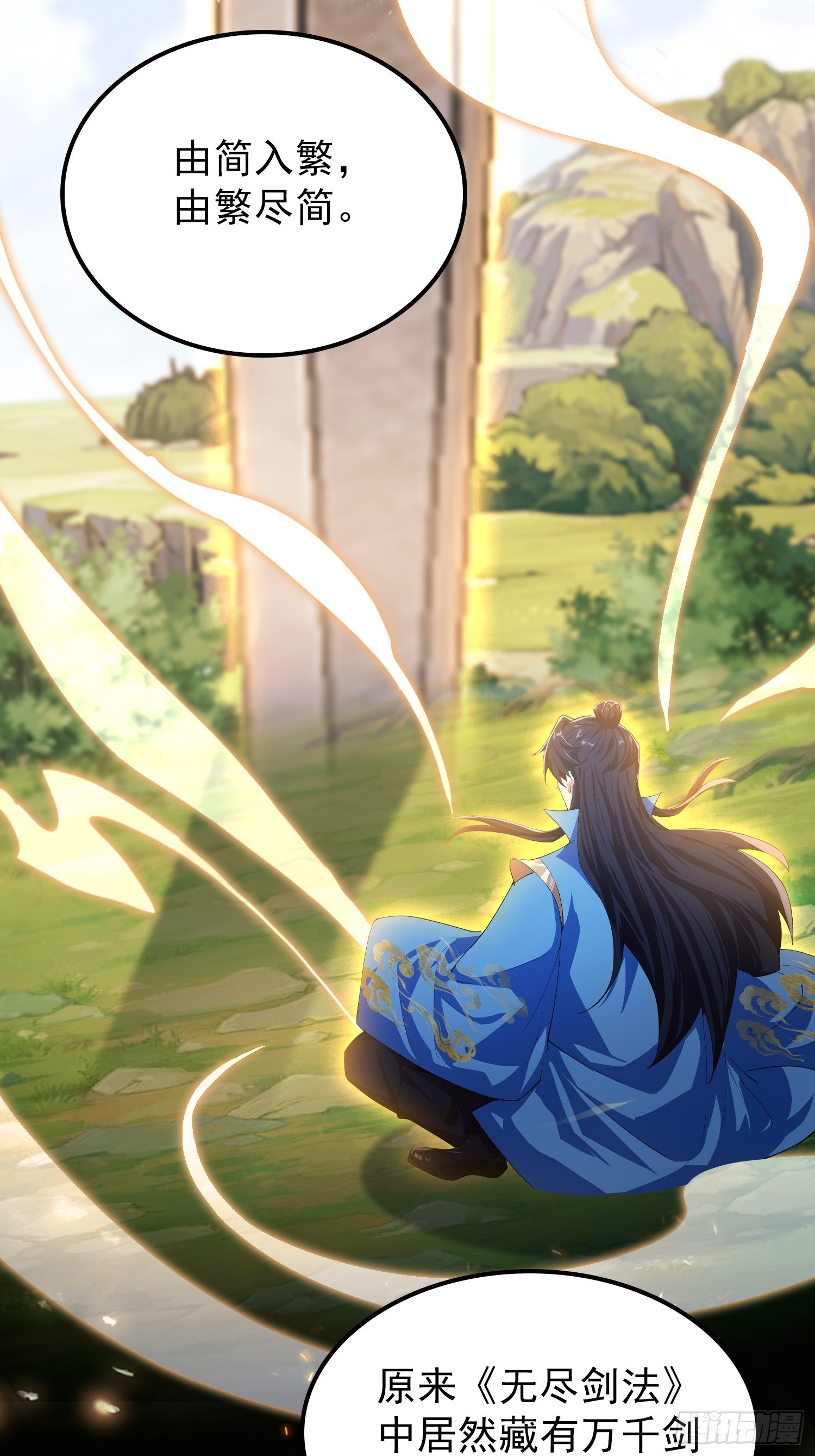 第313话 当门主先学自取其辱-第313话