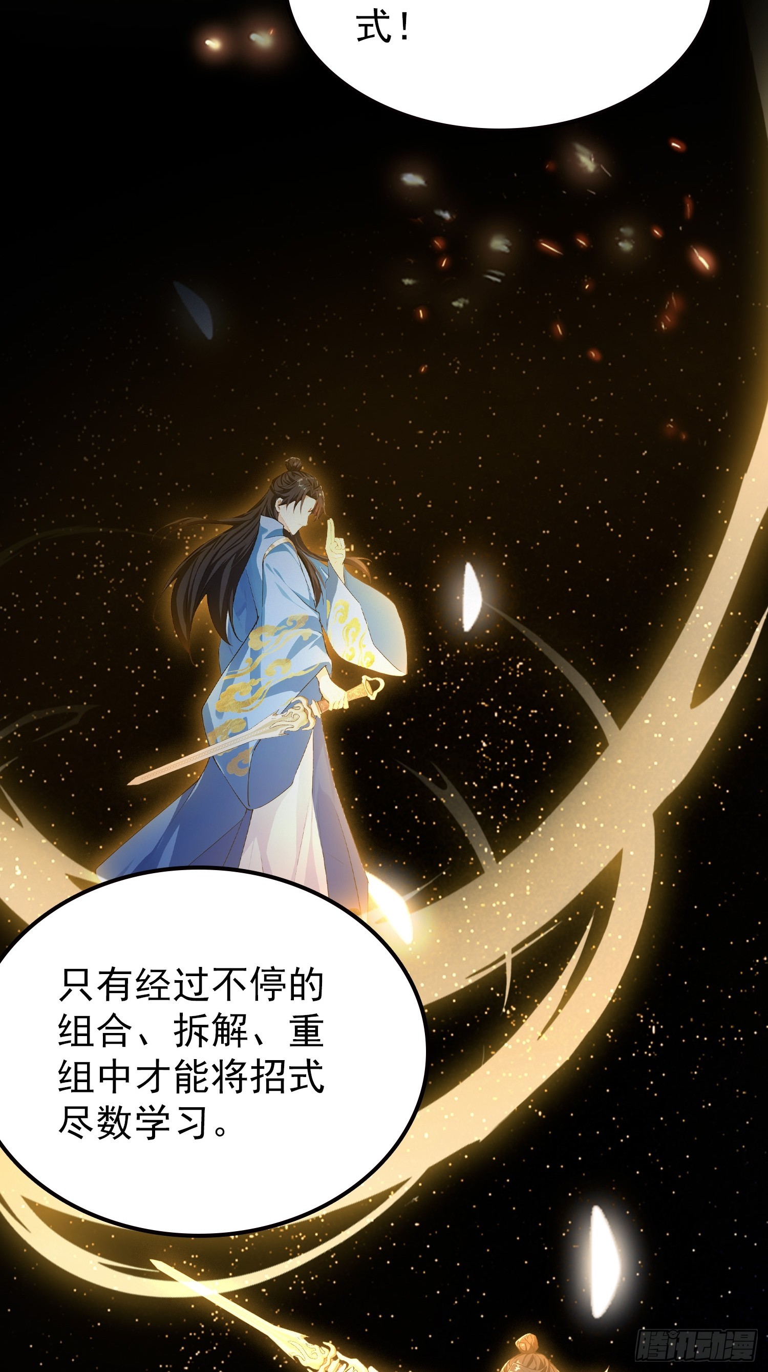 第313话 当门主先学自取其辱-第313话