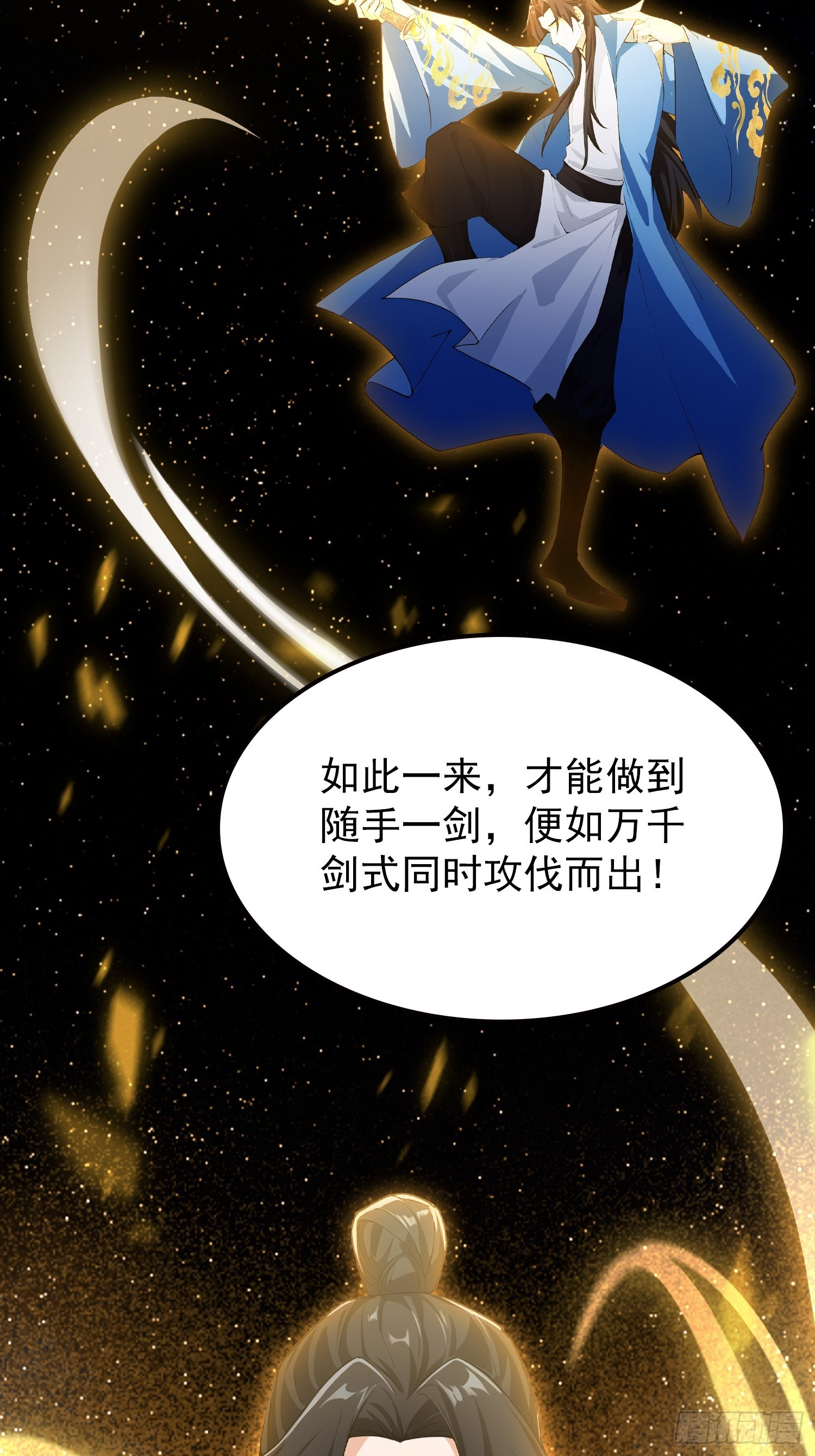 第313话 当门主先学自取其辱-第313话