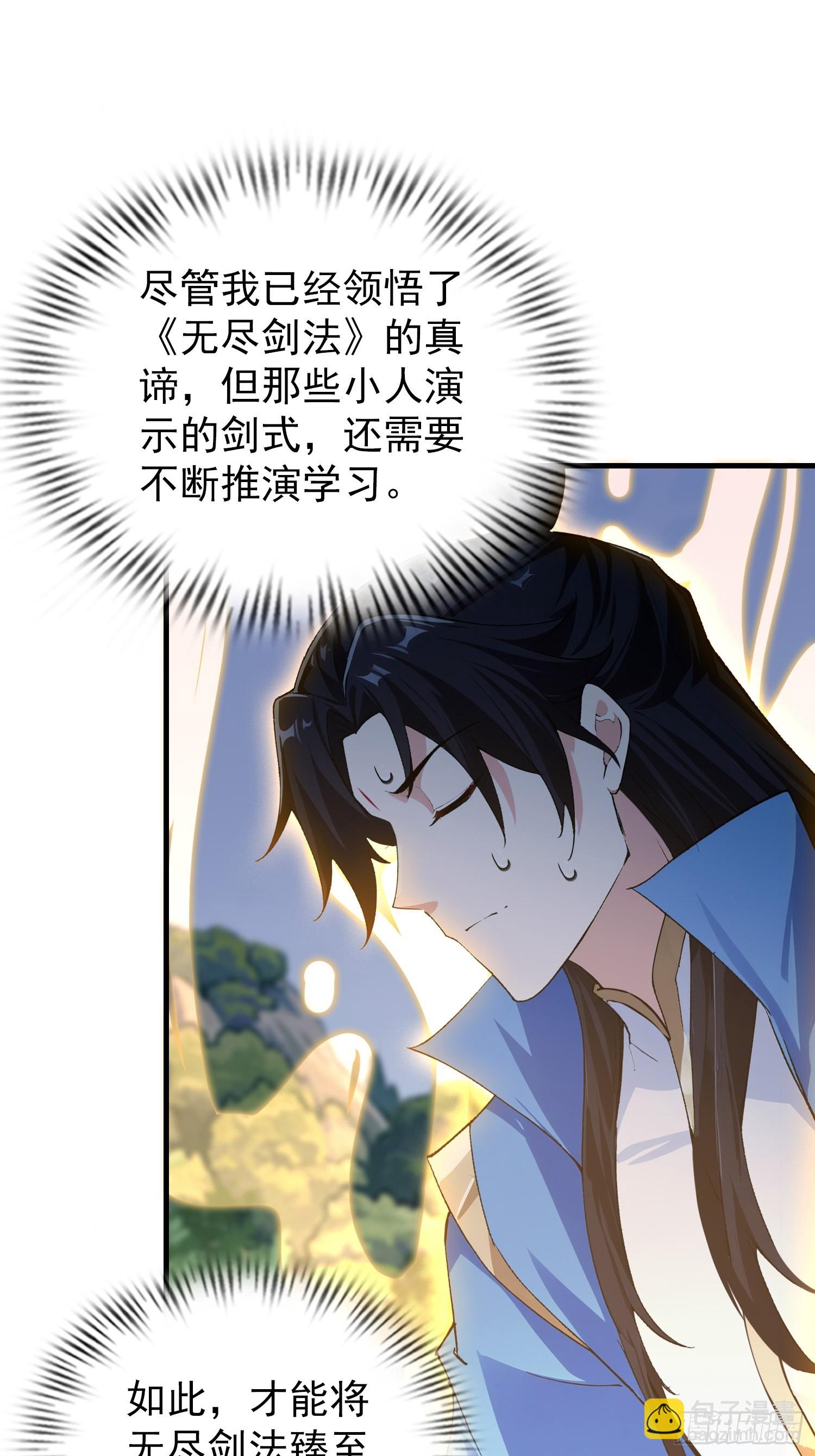 第313话 当门主先学自取其辱-第313话