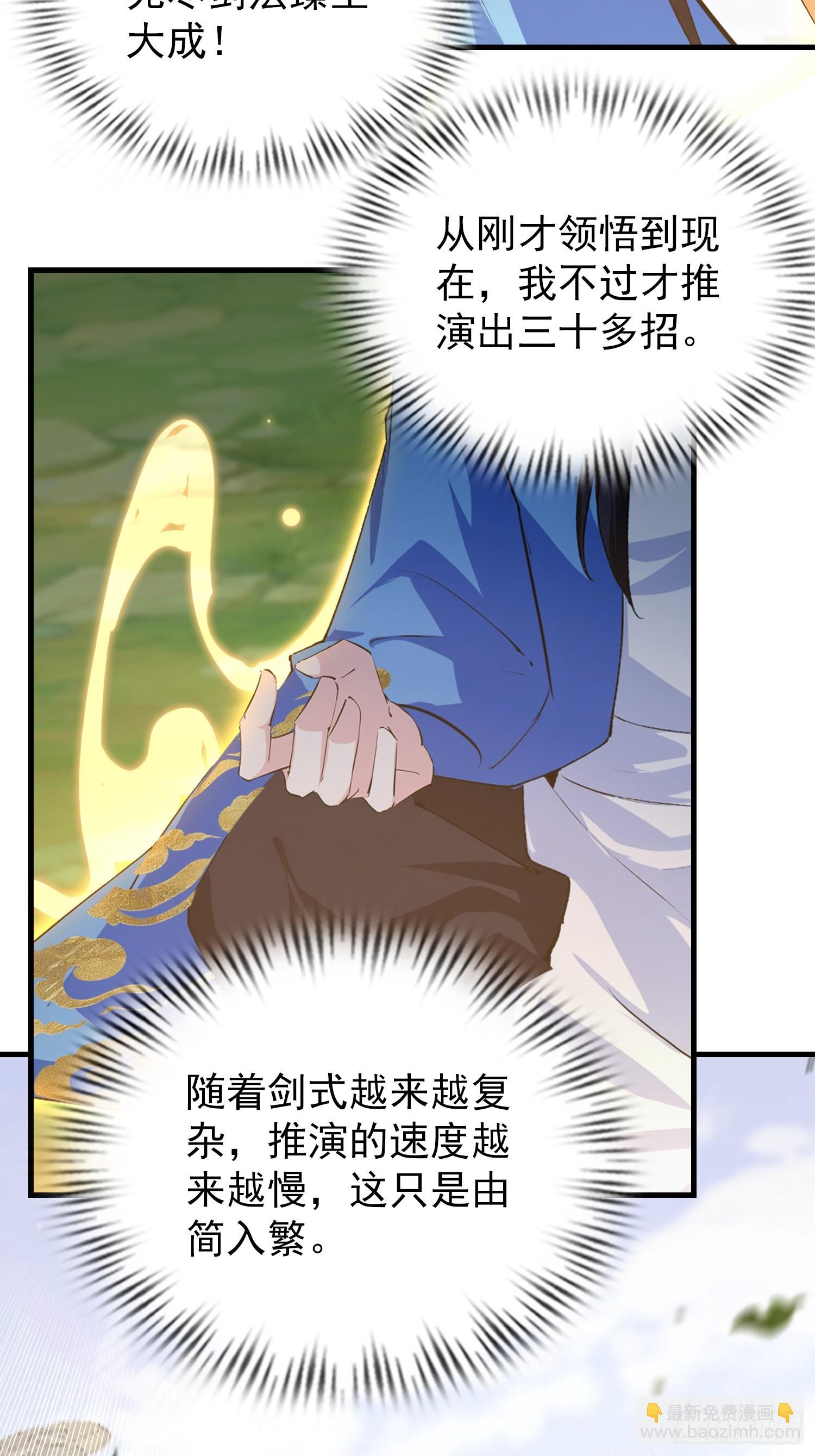 第313话 当门主先学自取其辱-第313话