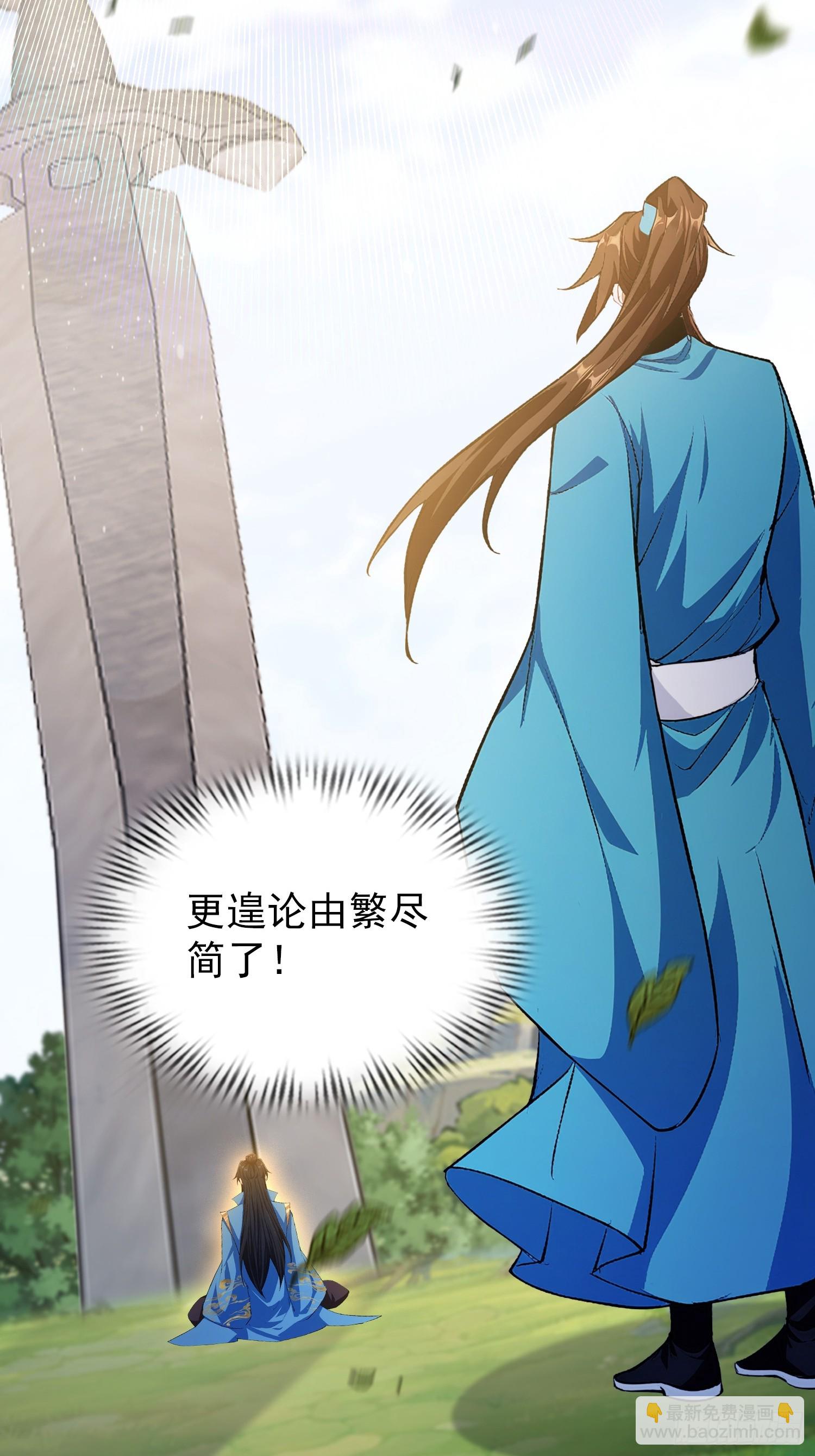 第313话 当门主先学自取其辱-第313话