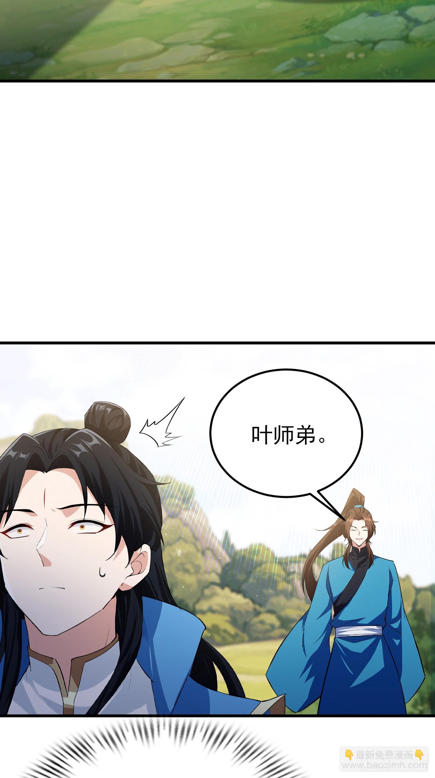 第313话 当门主先学自取其辱-第313话