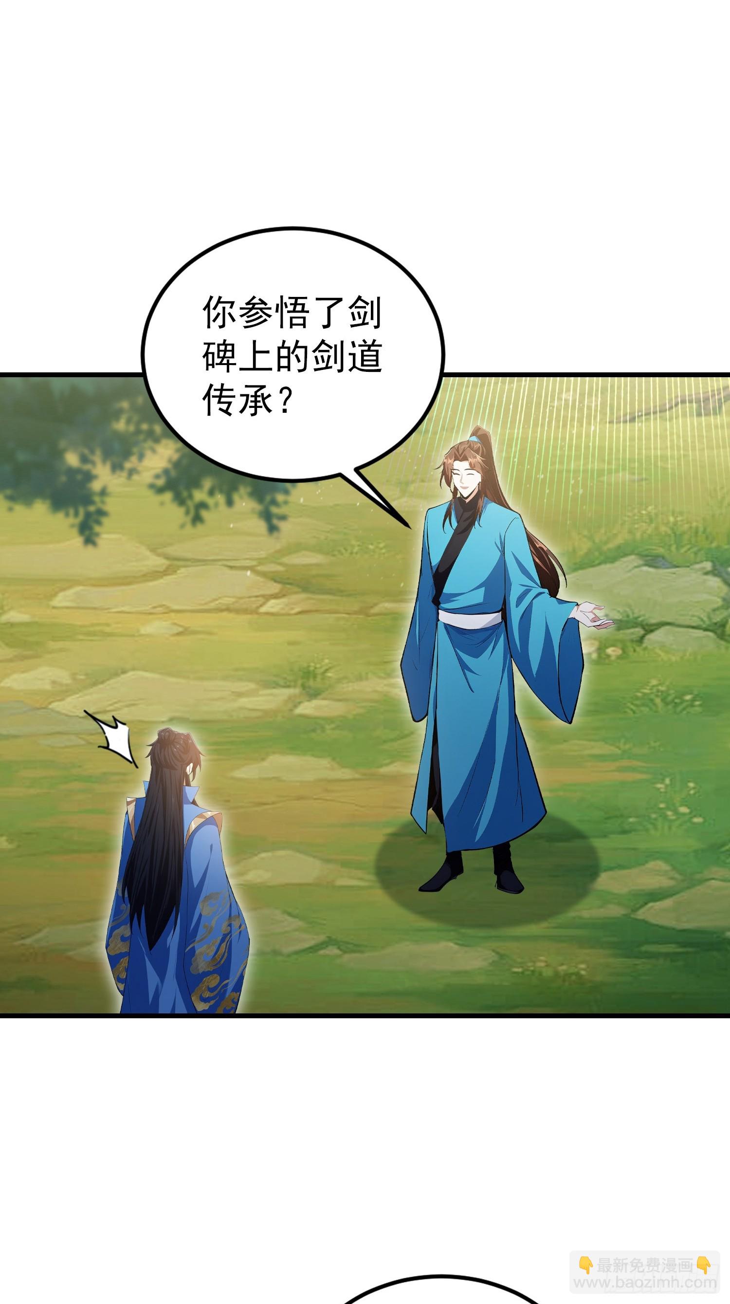 第313话 当门主先学自取其辱-第313话